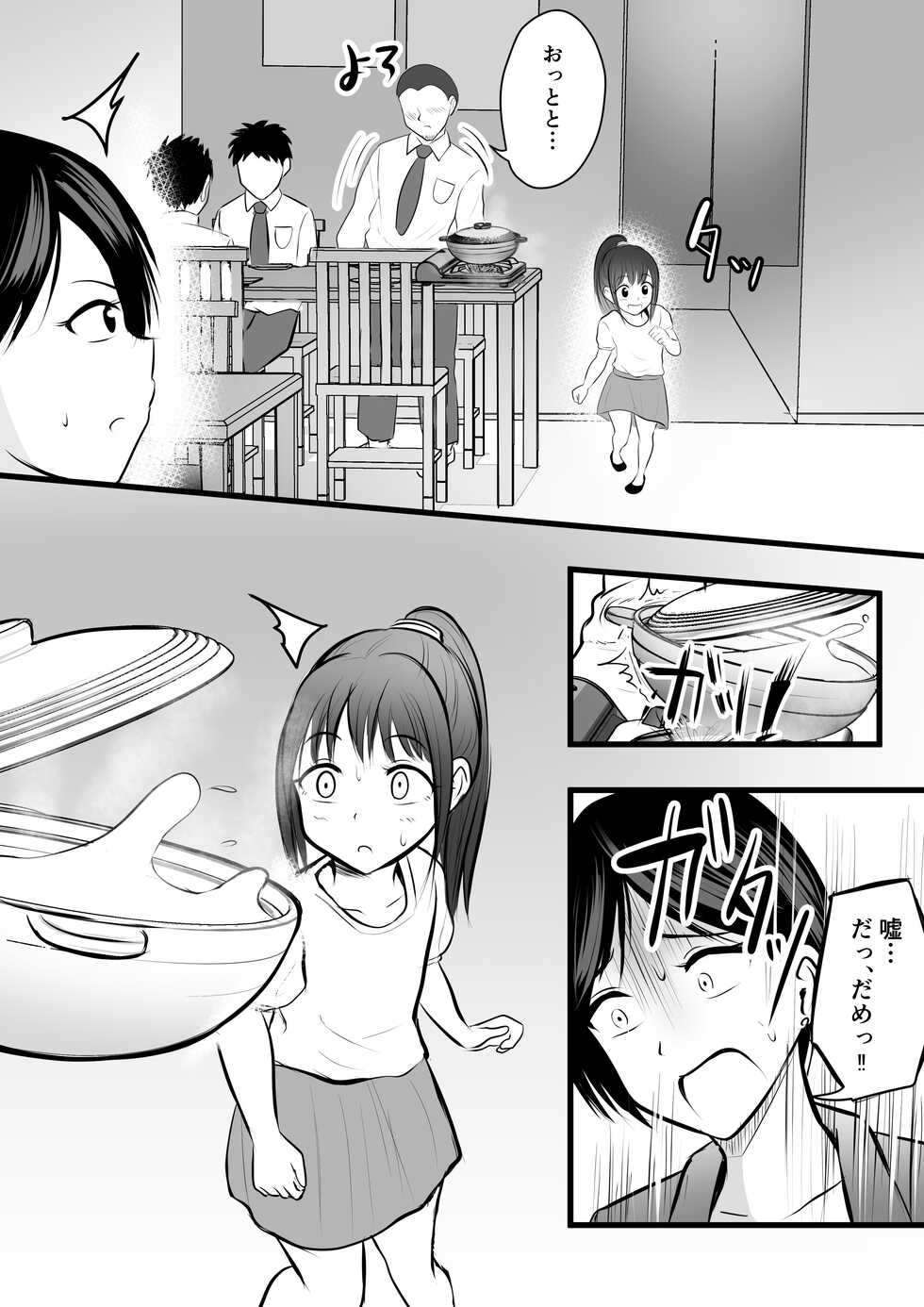 [Pop Machine-gun (Kaho Ren)] Katabutsu na Tannin Onna Kyoushi to Matching Shita kara Seishori Shitemoratte... 2 - Page 5