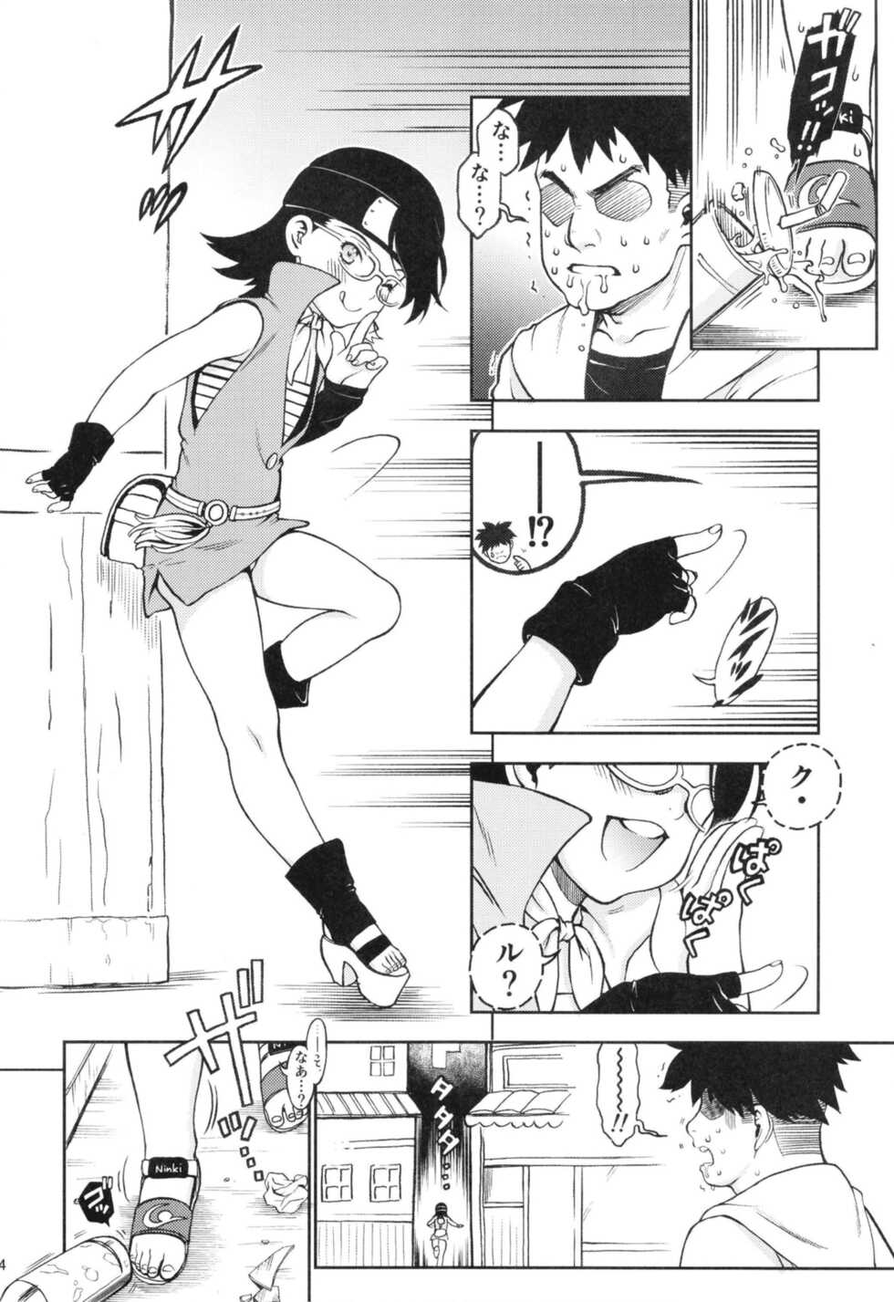 [Idenshi no Fune (Nanjou Asuka)] Onii-san! Chotto Chakra Wakete Kudasai!! (Boruto) [Digital] - Page 6