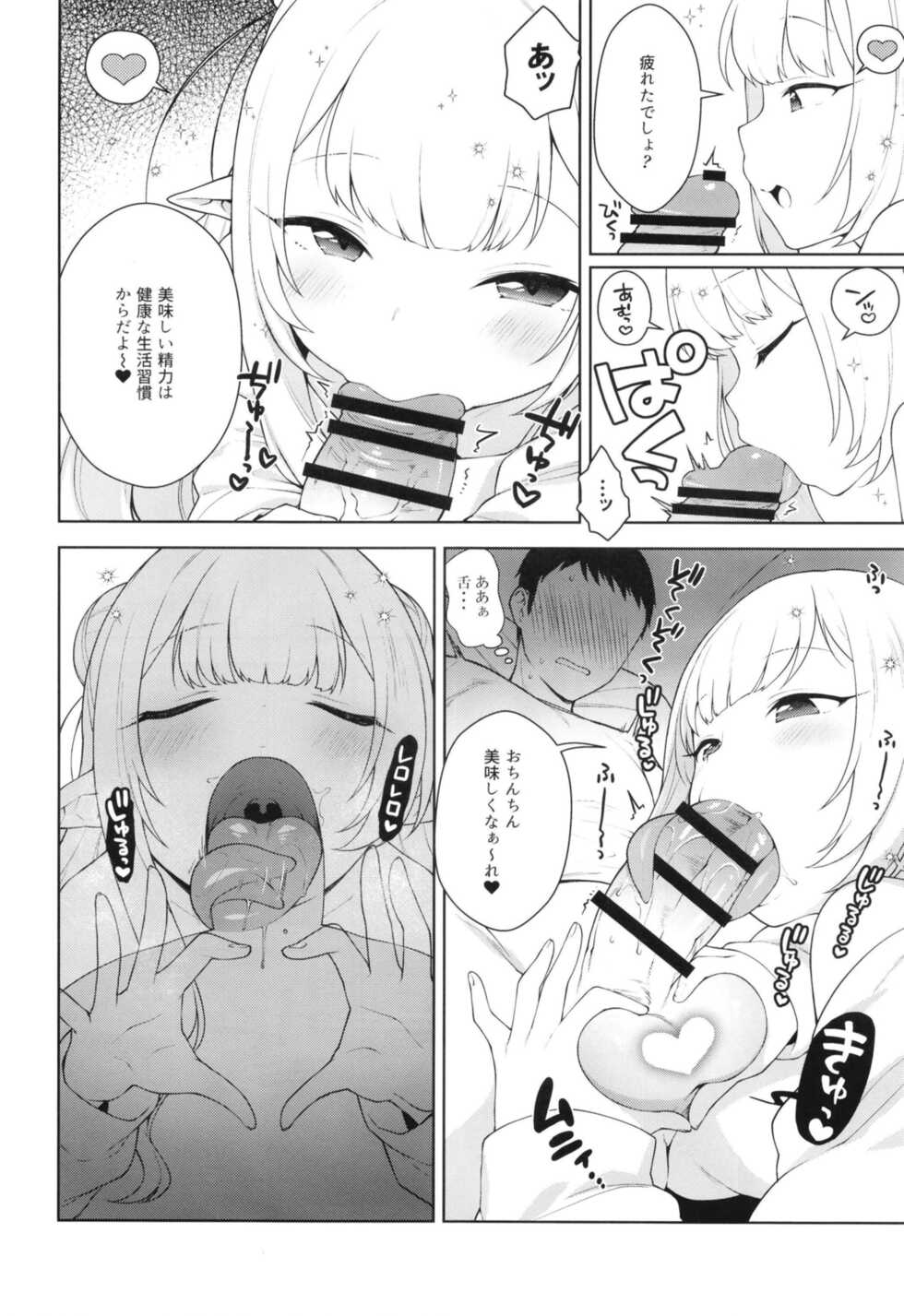 [Kaniya (Kanyapyi)] Chibi Succu Shiko Life [Digital] - Page 18