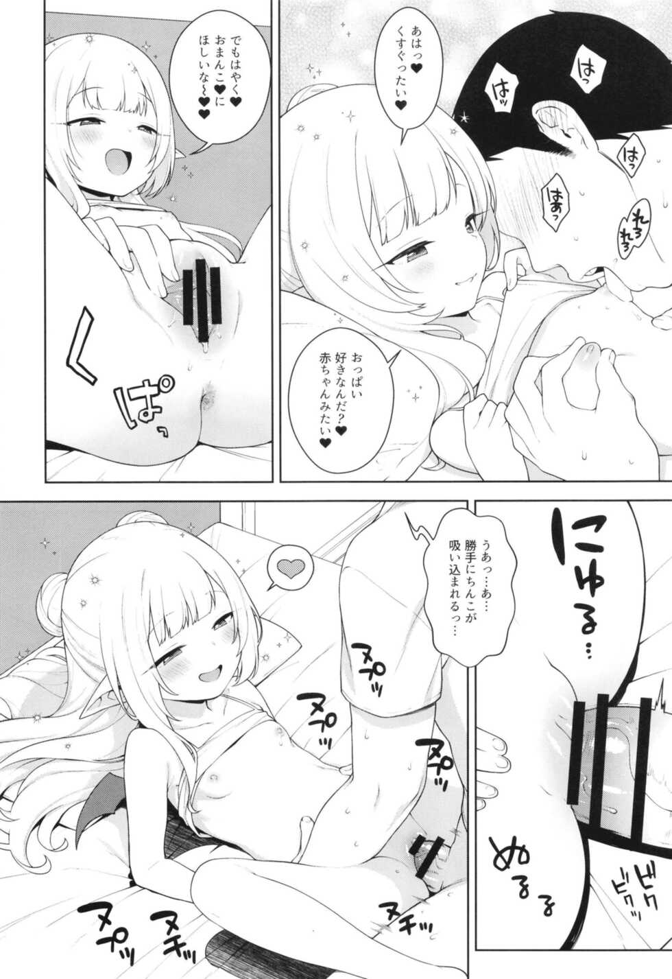 [Kaniya (Kanyapyi)] Chibi Succu Shiko Life [Digital] - Page 24