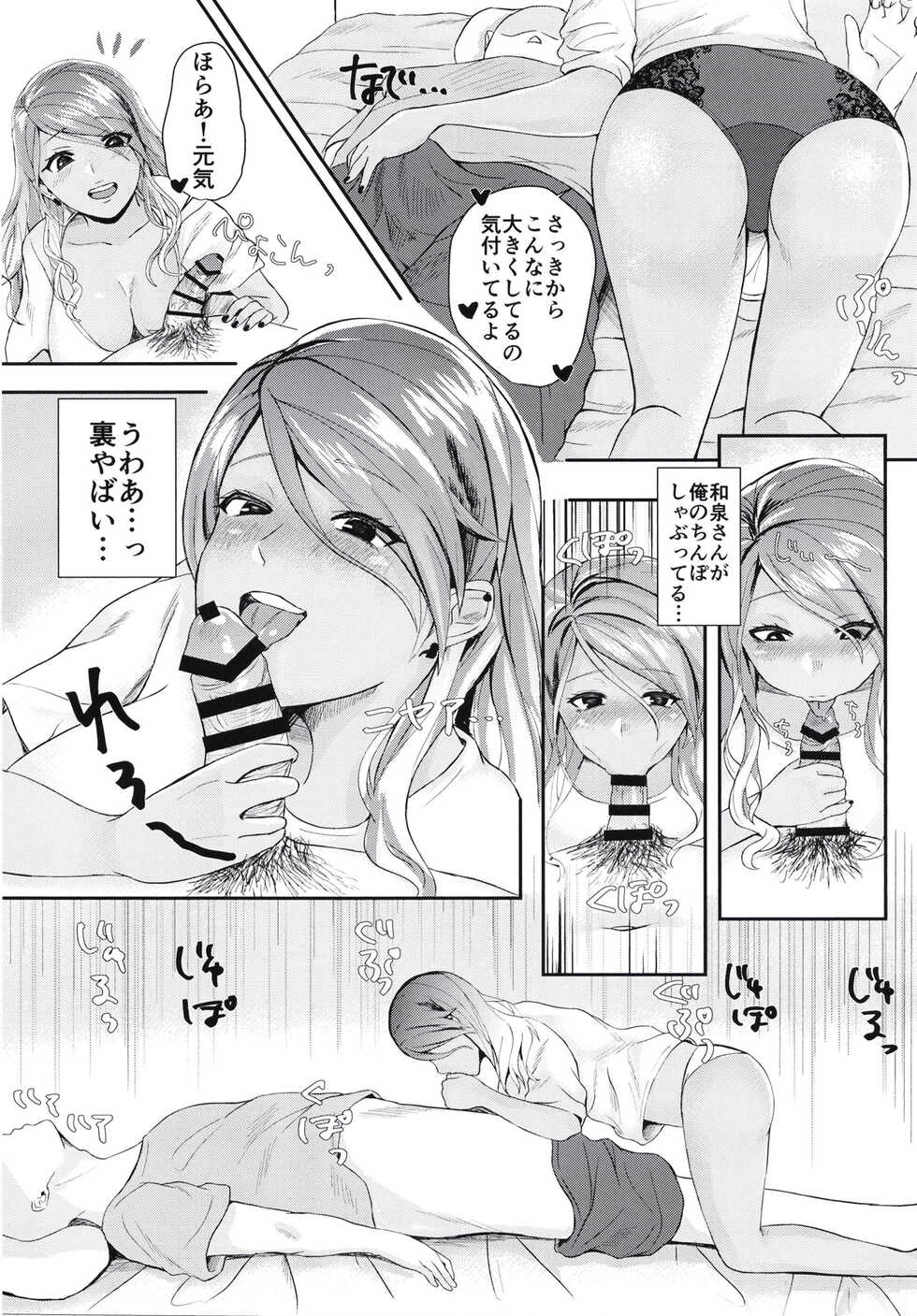 [plusColorful (Hoshisaka Ami)] Doutei no Ore ga Mei ppai Aisareta. (THE iDOLM@STER: Shiny Colors) [Digital] - Page 8