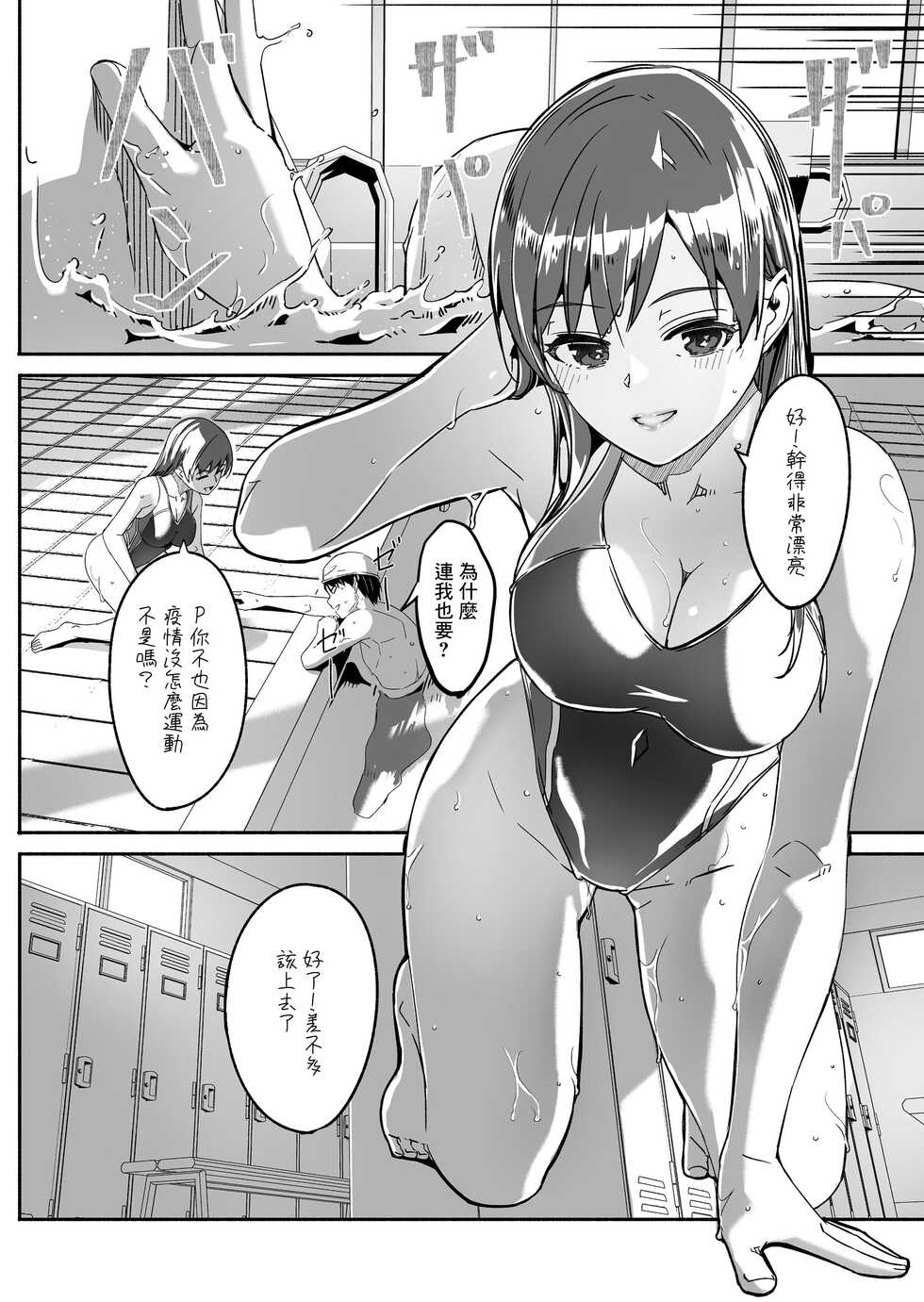 [telomereNA (Gustav)] Yoru made Matenai (THE IDOLM@STER CINDERELLA GIRLS) [Chinese] [Angiris Council漢化组] [Digital] - Page 8