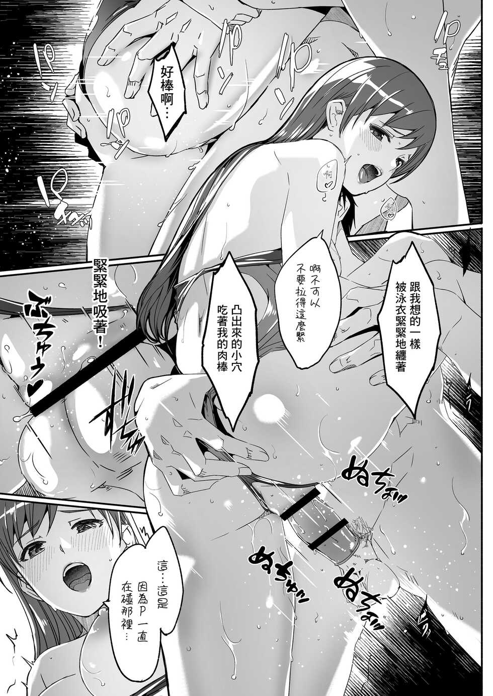 [telomereNA (Gustav)] Yoru made Matenai (THE IDOLM@STER CINDERELLA GIRLS) [Chinese] [Angiris Council漢化组] [Digital] - Page 17