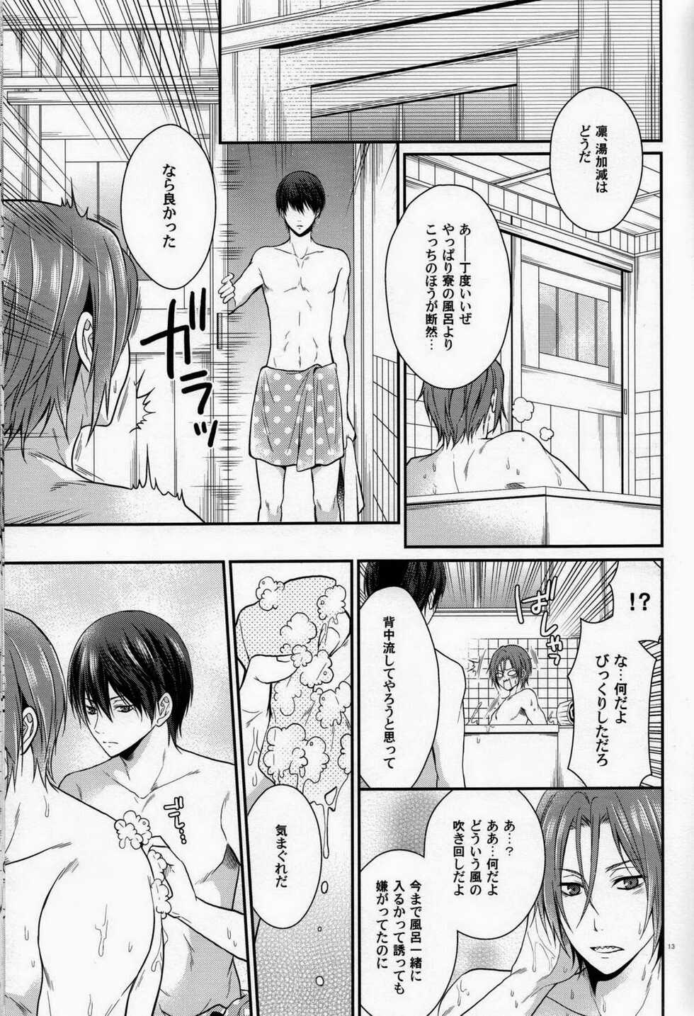 (SUPER COMIC CITY 23) [Aiou (Aoshi Hina)] Seijun Dasshu! (Free!) - Page 12