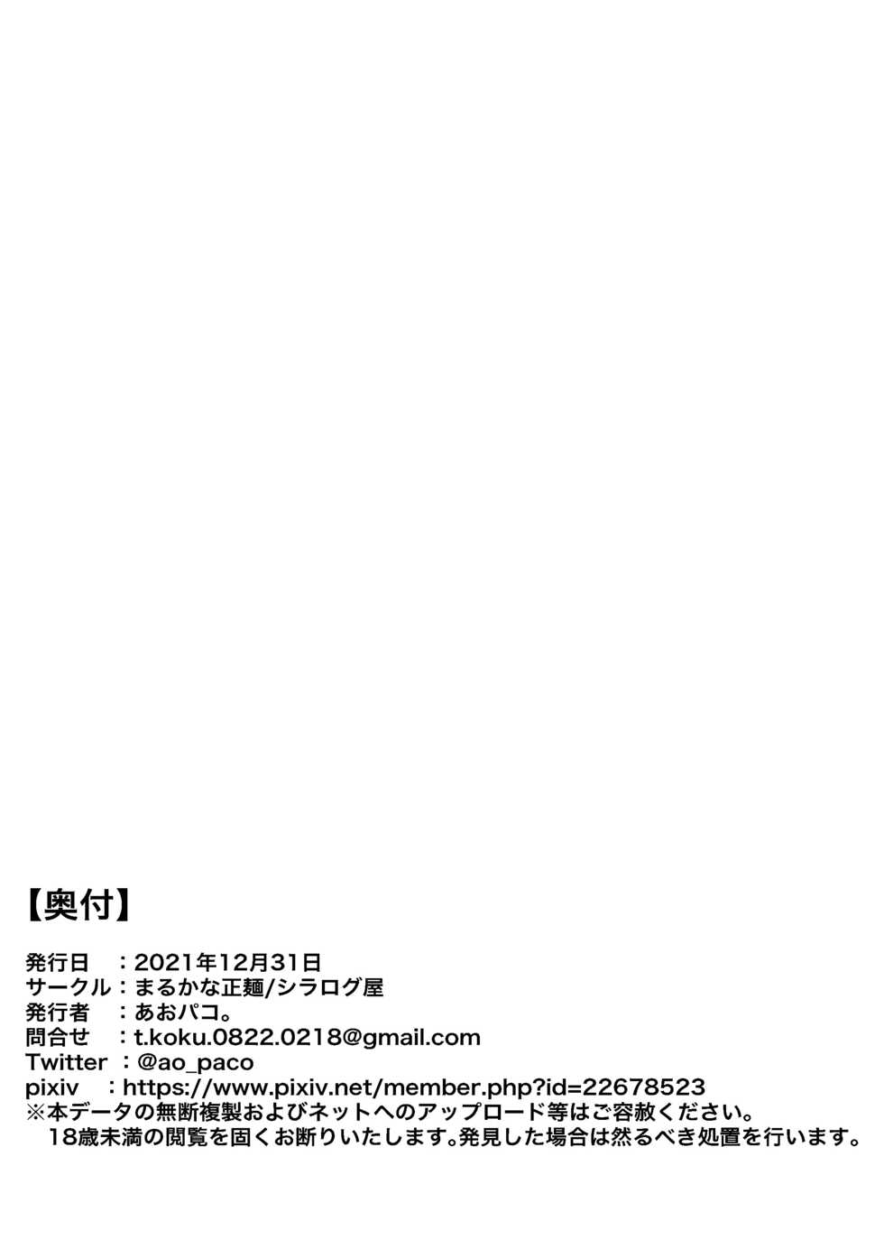 [Marukana Seimen (Ao Paco)] Anokoro kara Zutto Kimi ga Suki vol.1 | 從那時起就一直喜歡你 (Love Live! Superstar!!) [Chinese] [Digital] - Page 25