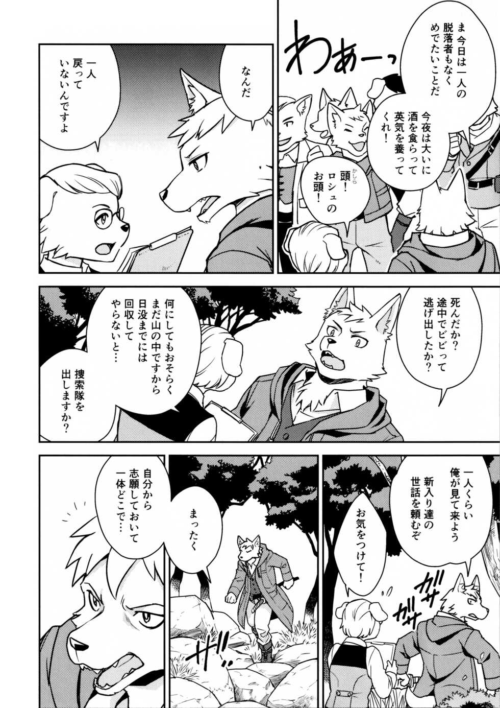 (C94) [Satellite (Nikke)] Flavor - Page 5