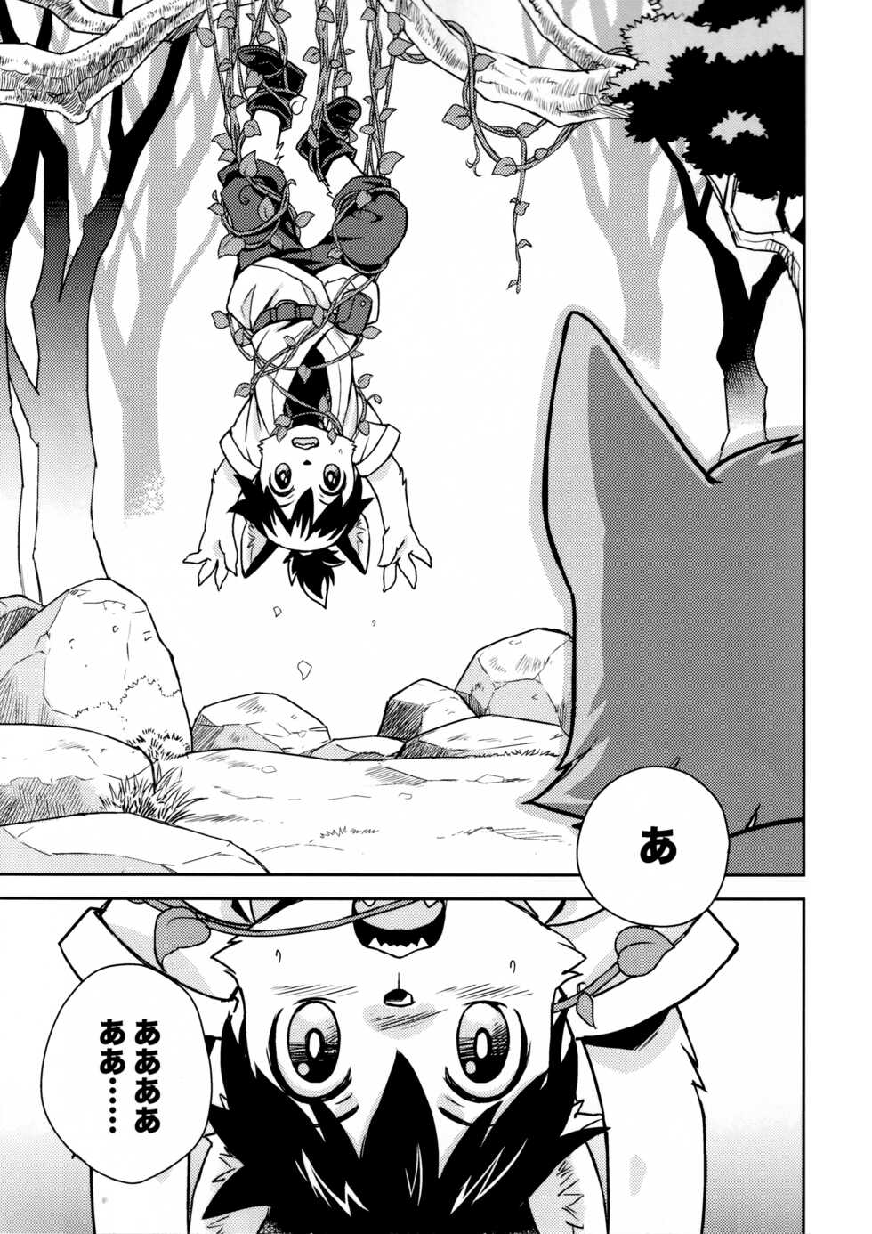 (C94) [Satellite (Nikke)] Flavor - Page 6