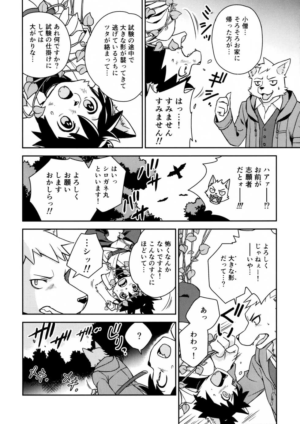 (C94) [Satellite (Nikke)] Flavor - Page 7