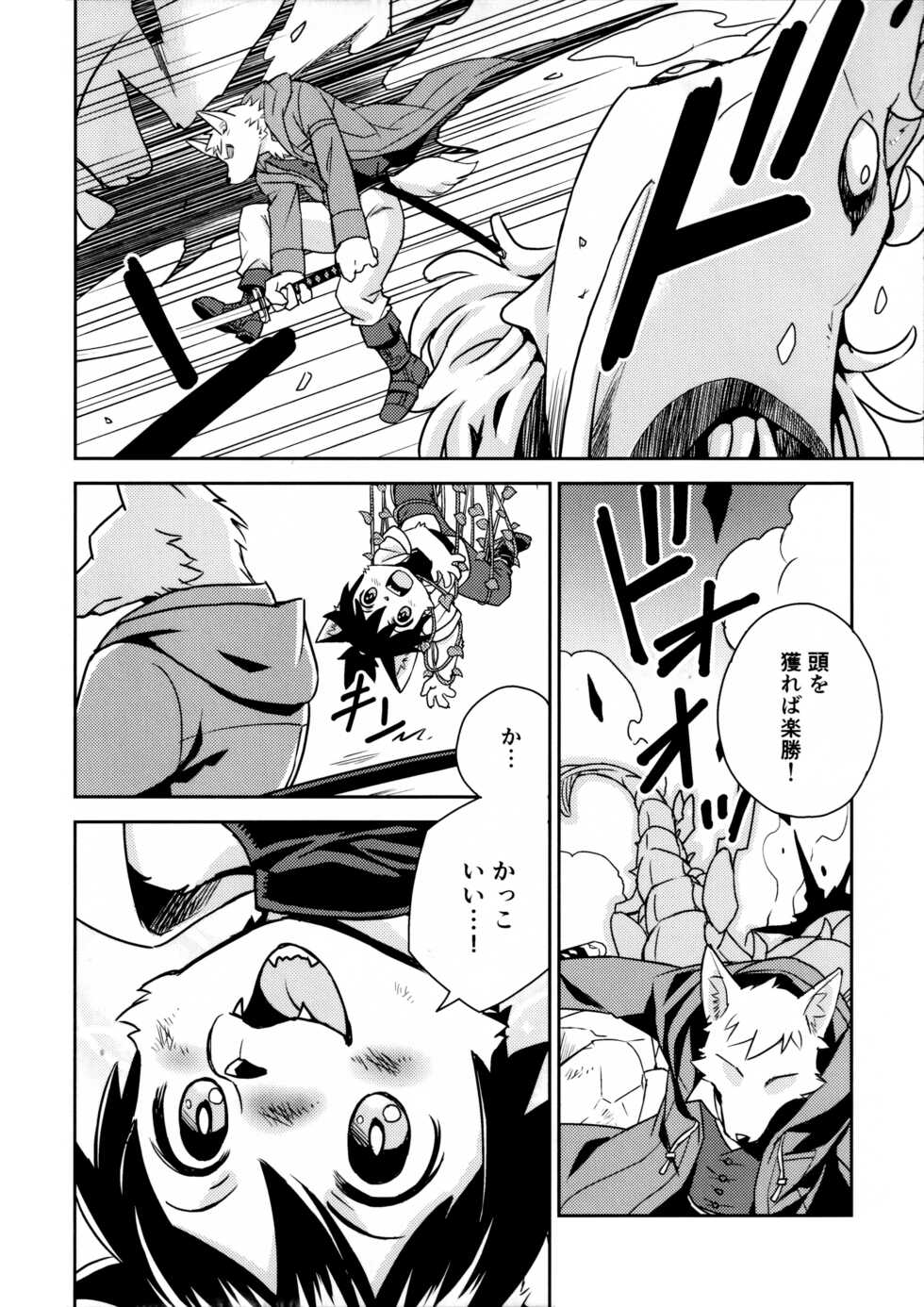 (C94) [Satellite (Nikke)] Flavor - Page 9