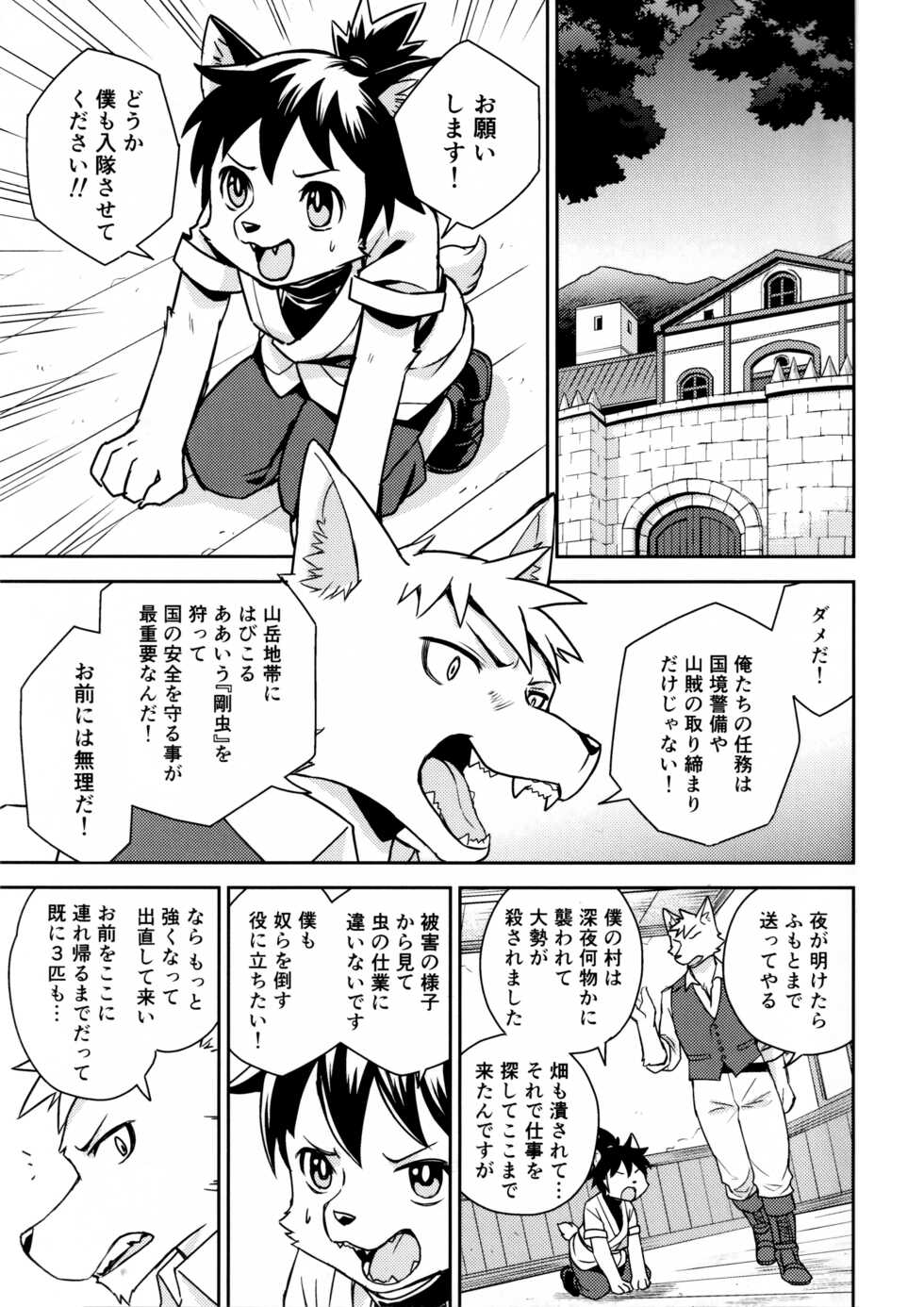 (C94) [Satellite (Nikke)] Flavor - Page 10