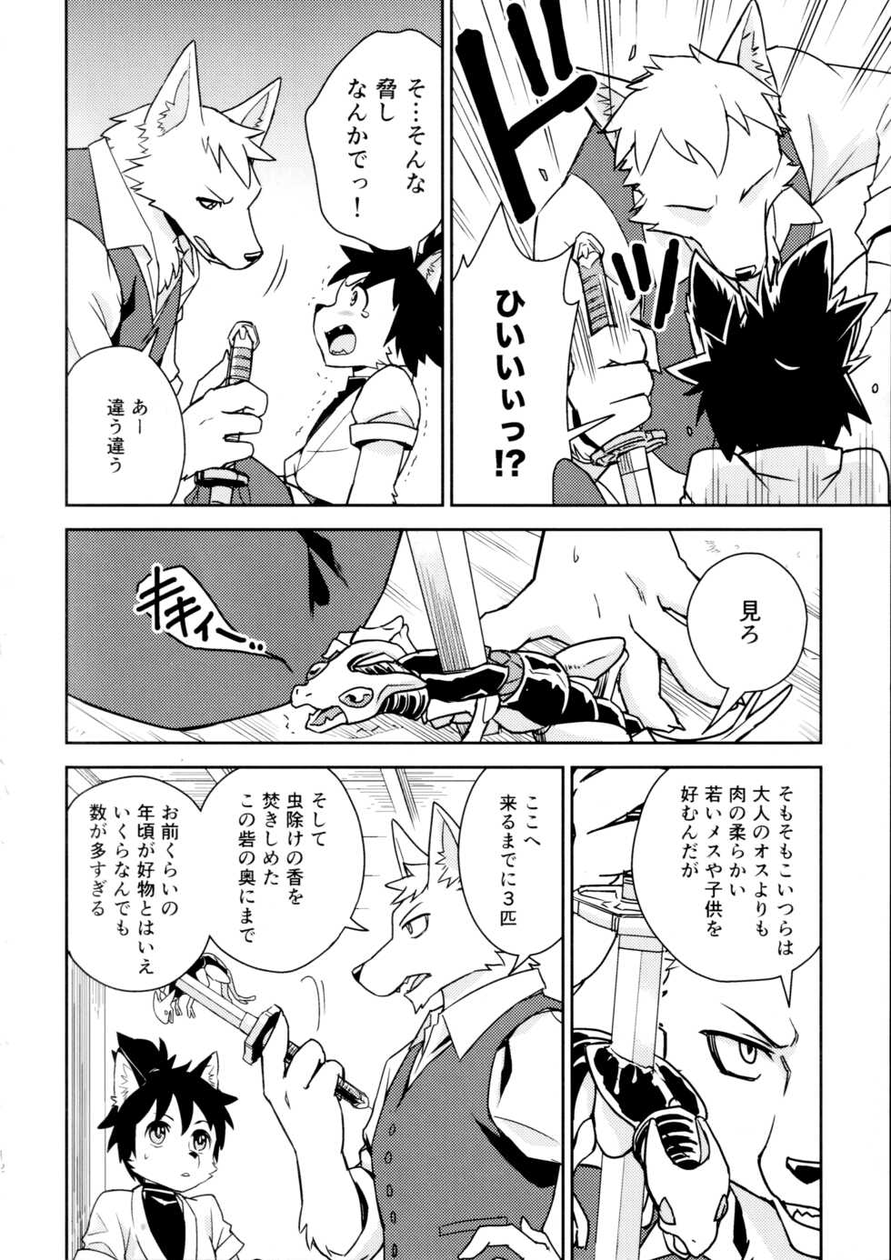 (C94) [Satellite (Nikke)] Flavor - Page 11