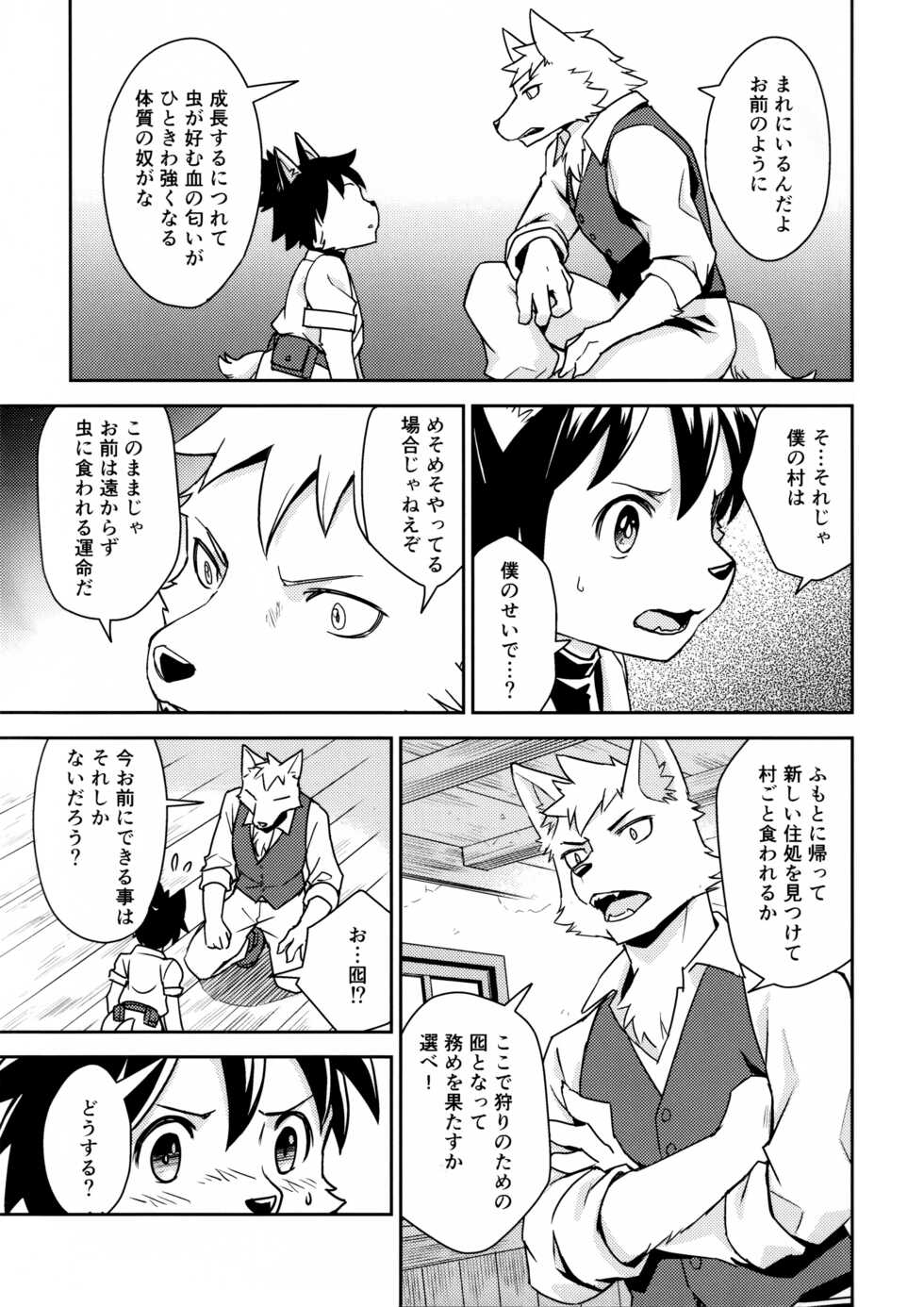 (C94) [Satellite (Nikke)] Flavor - Page 12