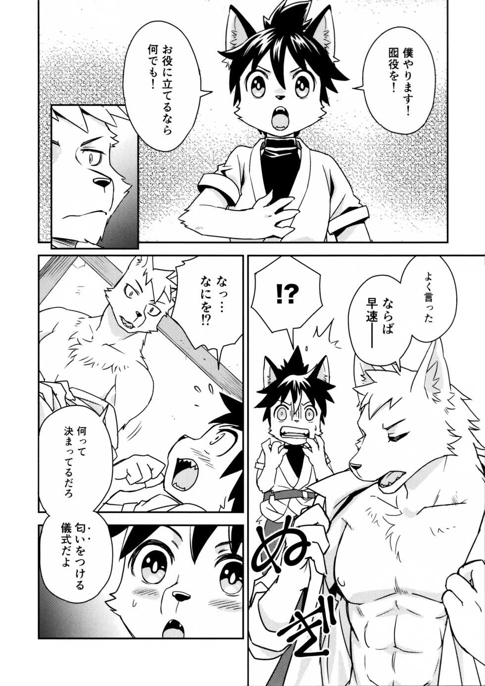 (C94) [Satellite (Nikke)] Flavor - Page 13