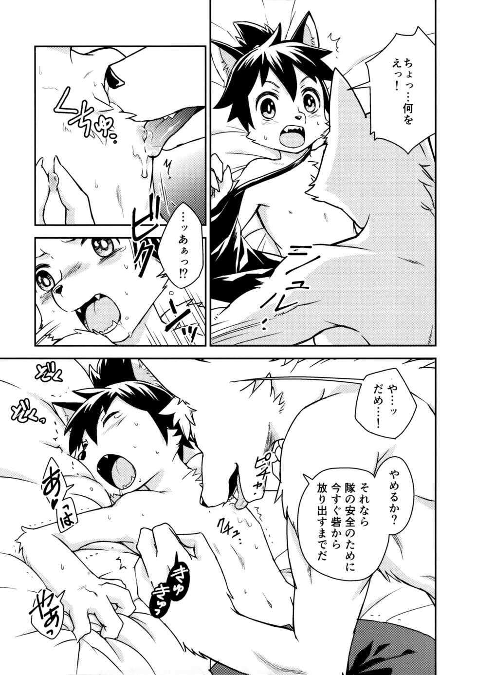 (C94) [Satellite (Nikke)] Flavor - Page 16