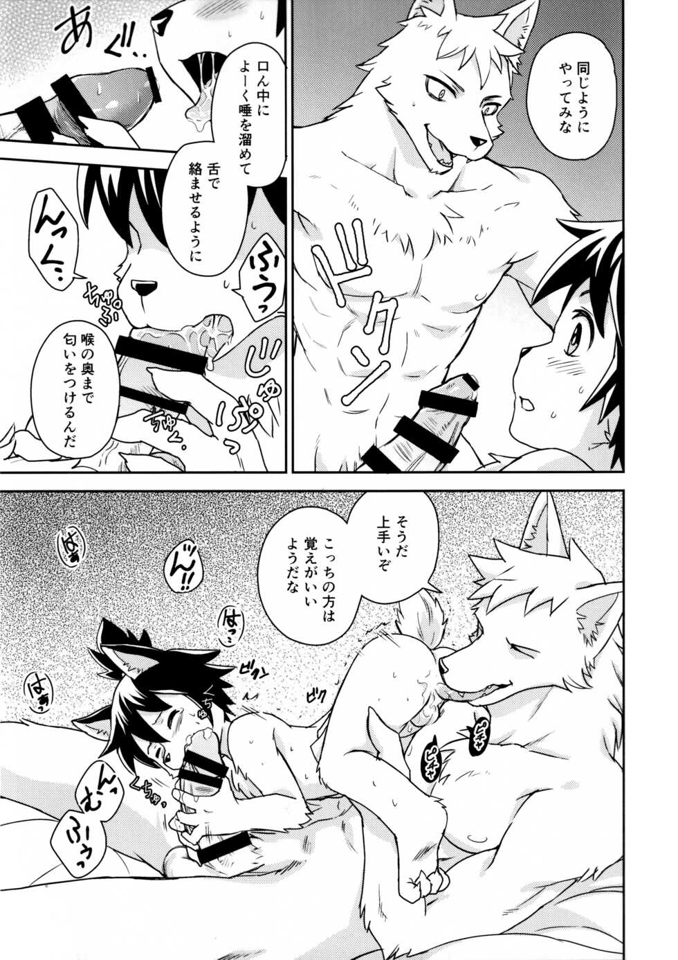 (C94) [Satellite (Nikke)] Flavor - Page 18