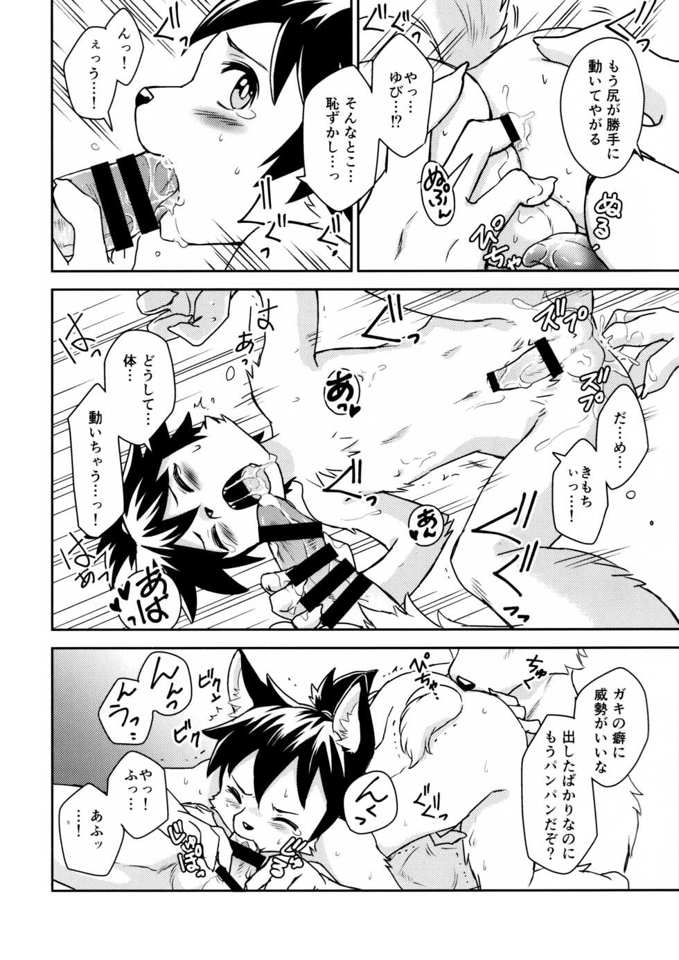 (C94) [Satellite (Nikke)] Flavor - Page 19