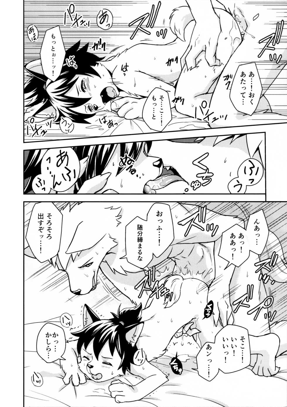 (C94) [Satellite (Nikke)] Flavor - Page 27