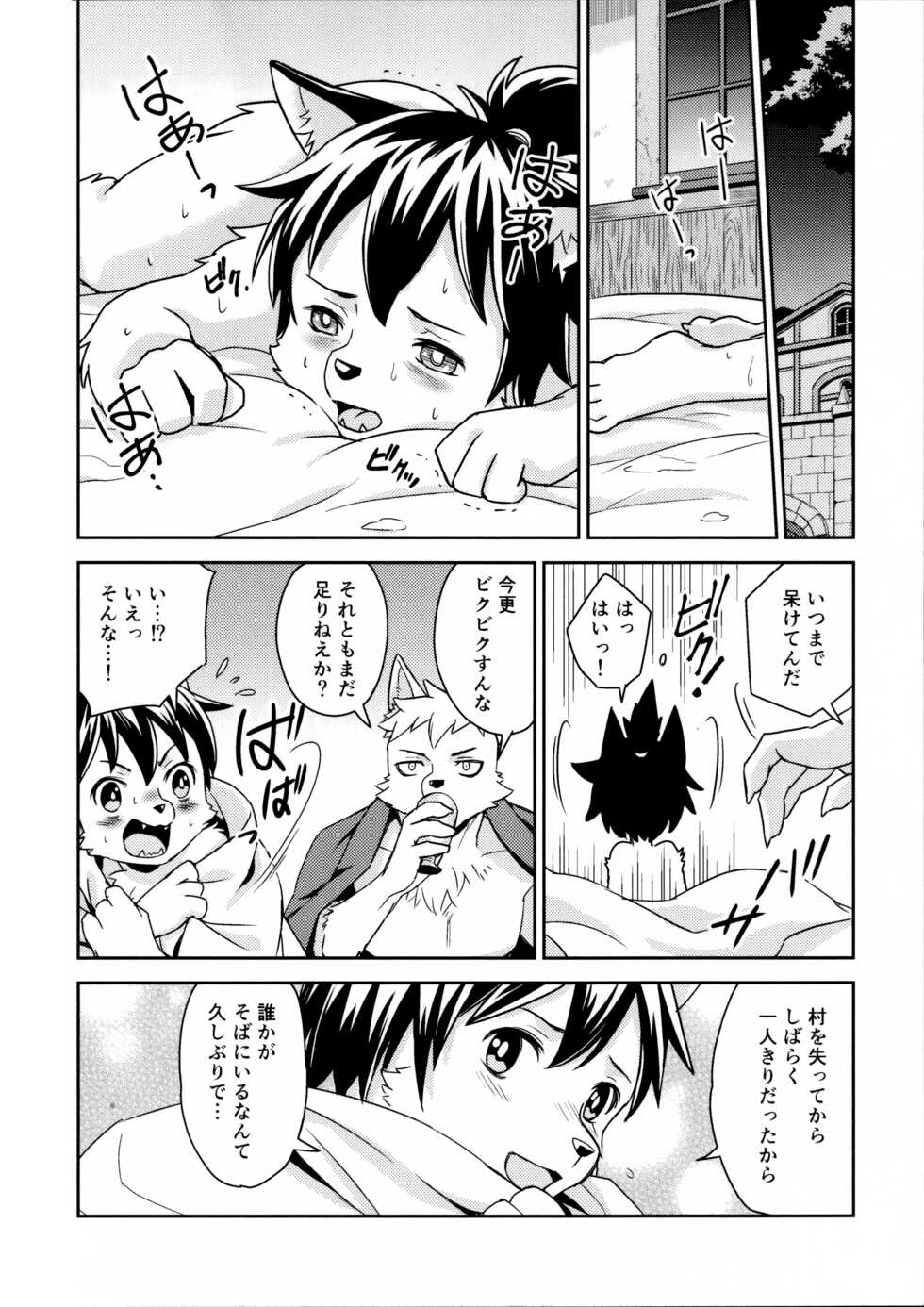 (C94) [Satellite (Nikke)] Flavor - Page 29