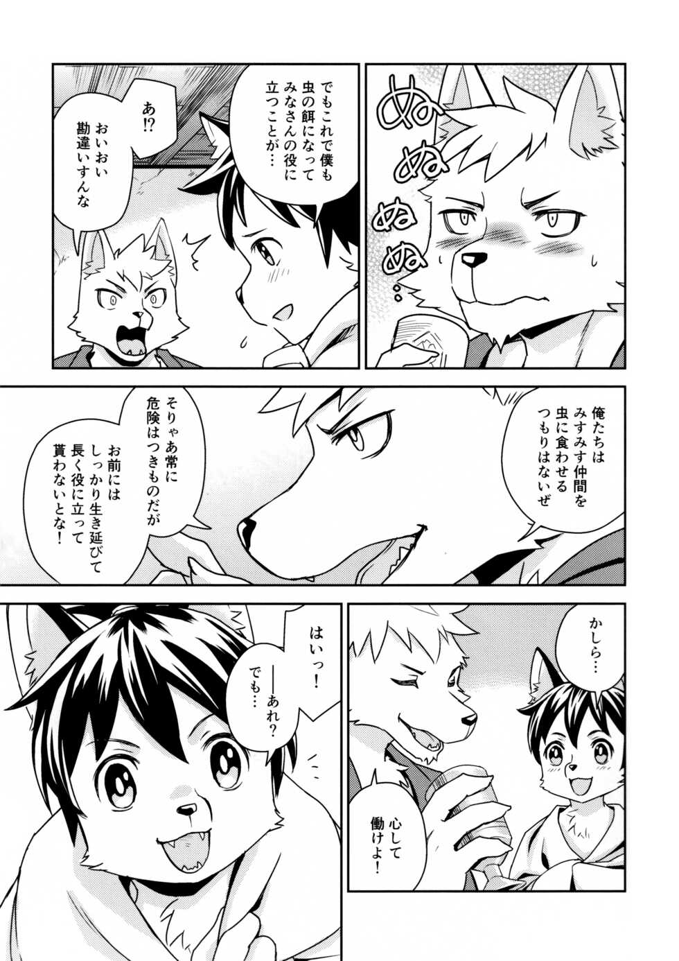 (C94) [Satellite (Nikke)] Flavor - Page 30