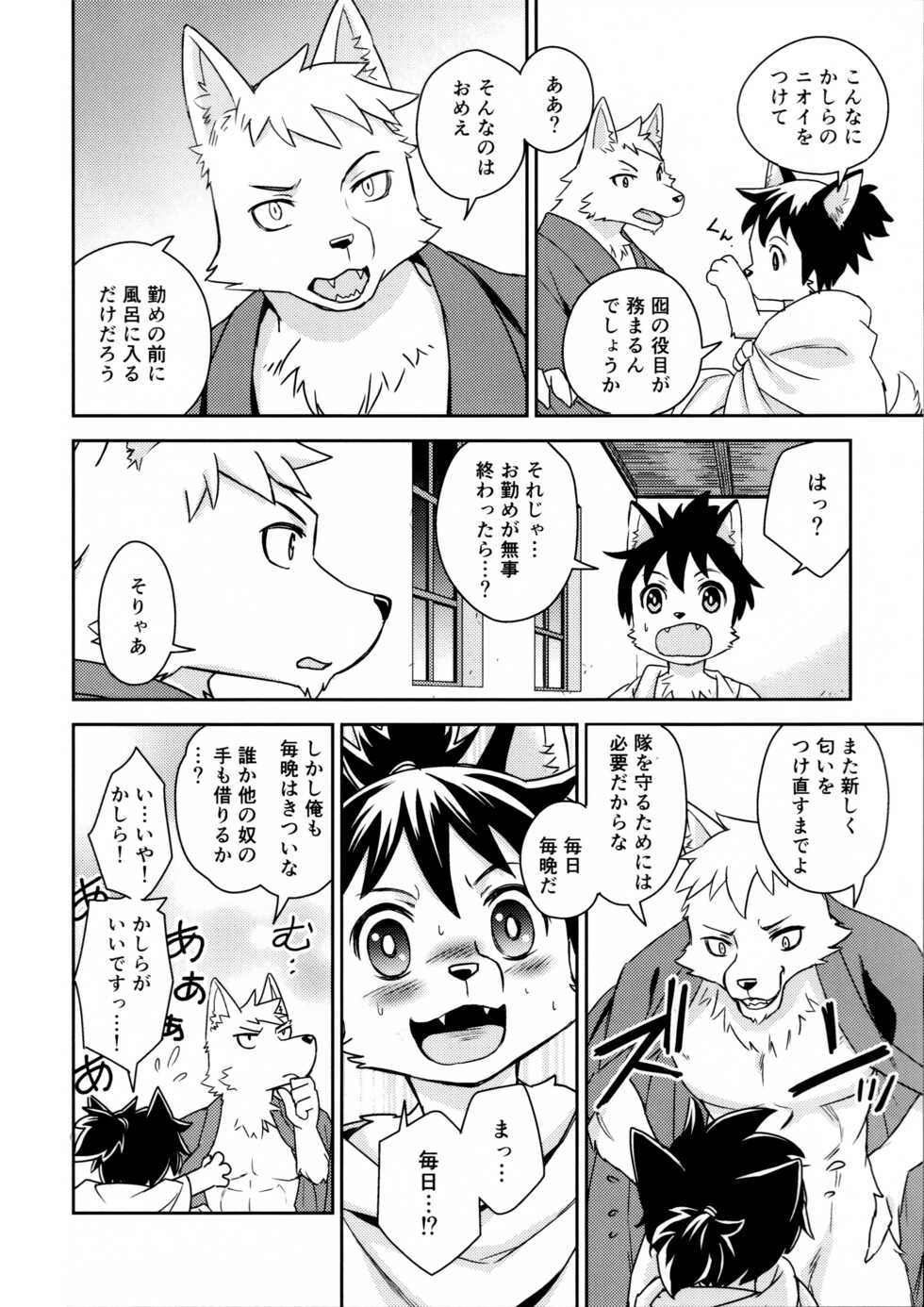 (C94) [Satellite (Nikke)] Flavor - Page 31