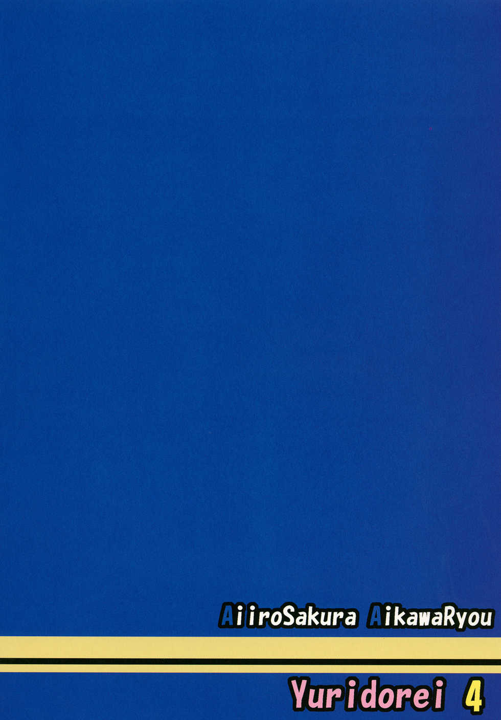 [Aiirosakura (Aikawa Ryou)] Kuubo Wo-Kyuu-chan no Shimakaze Yuri Dorei Choukyou ~Amatsukaze-chan to Issho Hen~｜공모오급짱의 시마카제백합노예조교 ~아마츠카제짱과 함께편~ (Kantai Collection -KanColle-) [Korean] [팀☆데레마스] [Digital] - Page 24