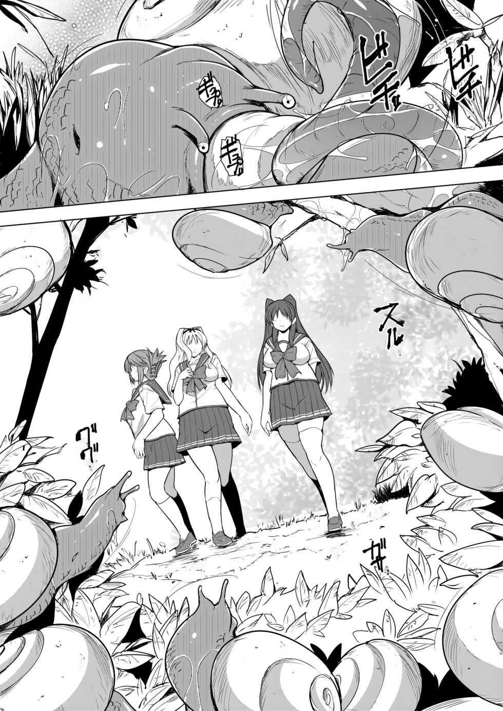 [千葉産地 (ミー助)] 肉食蝸牛SS - Page 1