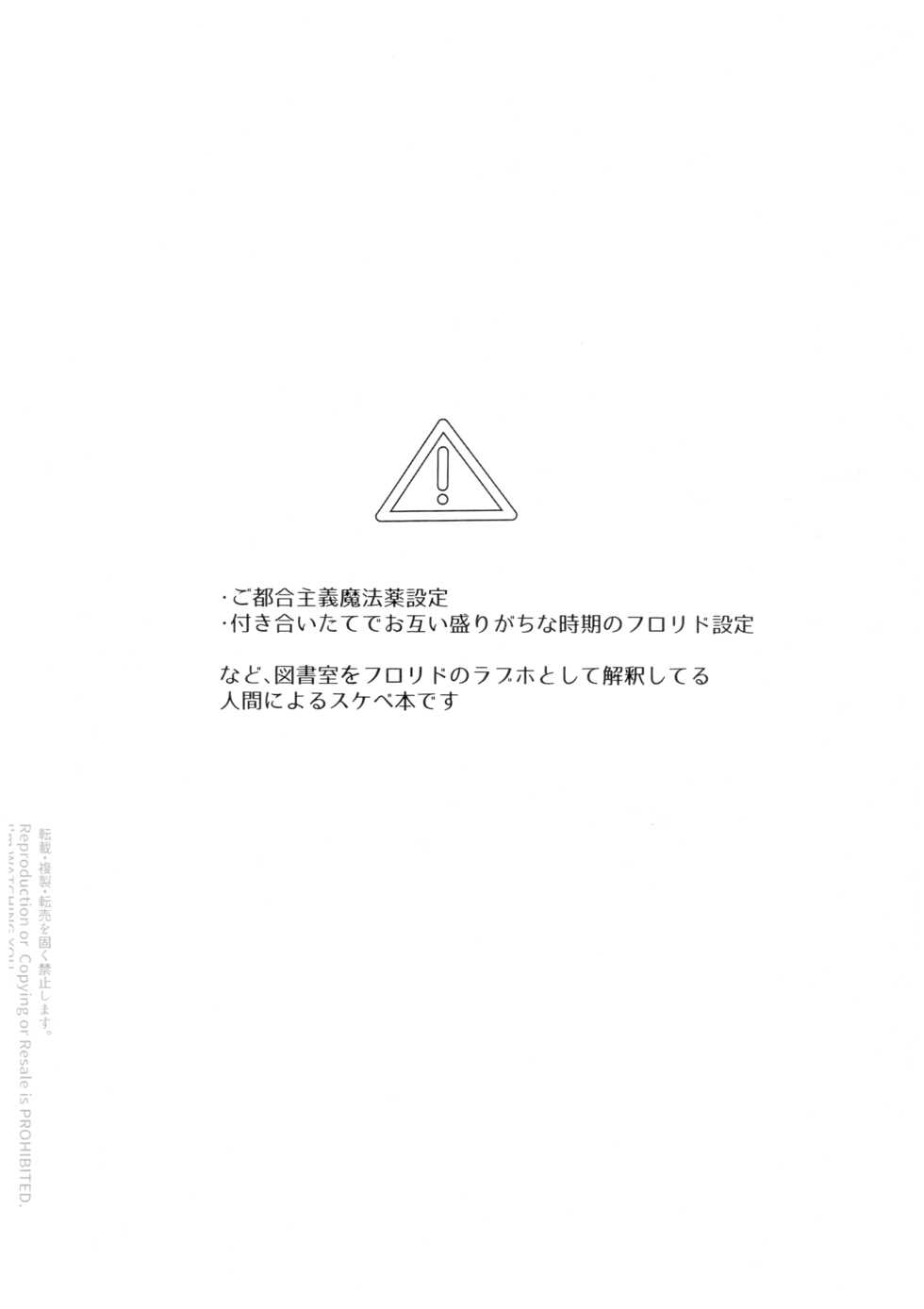 [NEGISHIO (Ishi)] SIGN (Disney: Twisted-Wonderland) [Chinese] [转尾巴猫汉化] - Page 3