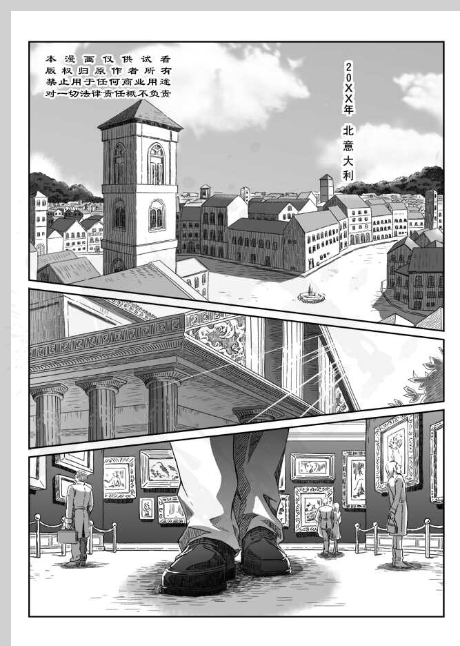 [ZARIA (Zariya Ranmaru)] Aru Otoko no Haiboku | 某个男人的败北 (Axis Powers Hetalia) [Chinese] [黑夜汉化组] [Digital] - Page 2