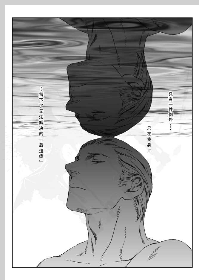 [ZARIA (Zariya Ranmaru)] Aru Otoko no Haiboku | 某个男人的败北 (Axis Powers Hetalia) [Chinese] [黑夜汉化组] [Digital] - Page 8