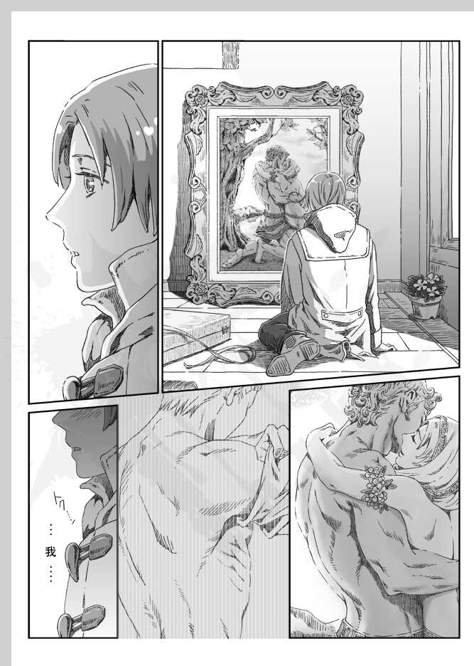 [ZARIA (Zariya Ranmaru)] Aru Otoko no Haiboku | 某个男人的败北 (Axis Powers Hetalia) [Chinese] [黑夜汉化组] [Digital] - Page 15