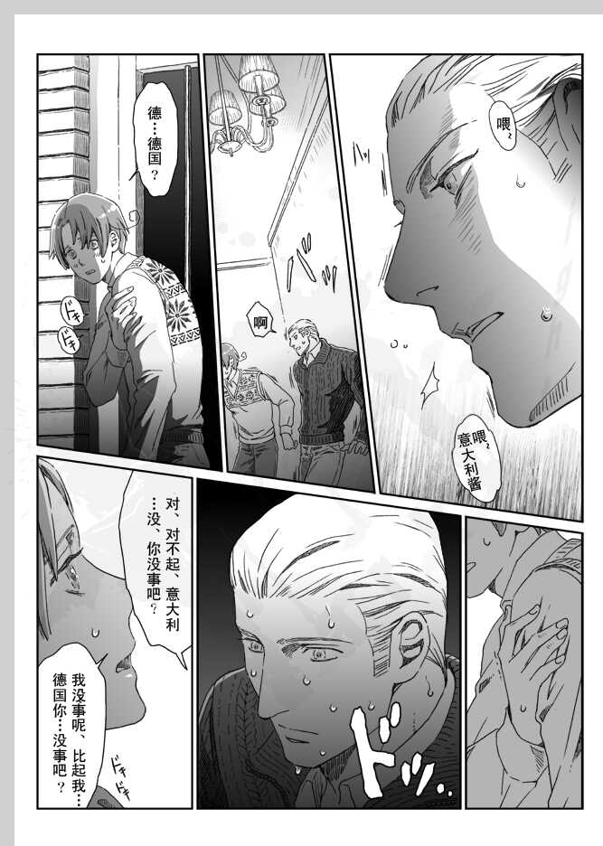 [ZARIA (Zariya Ranmaru)] Aru Otoko no Haiboku | 某个男人的败北 (Axis Powers Hetalia) [Chinese] [黑夜汉化组] [Digital] - Page 34