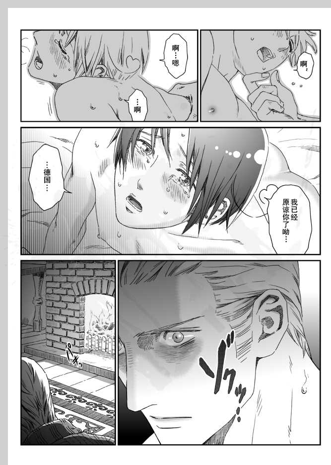[ZARIA (Zariya Ranmaru)] Aru Otoko no Haiboku | 某个男人的败北 (Axis Powers Hetalia) [Chinese] [黑夜汉化组] [Digital] - Page 39