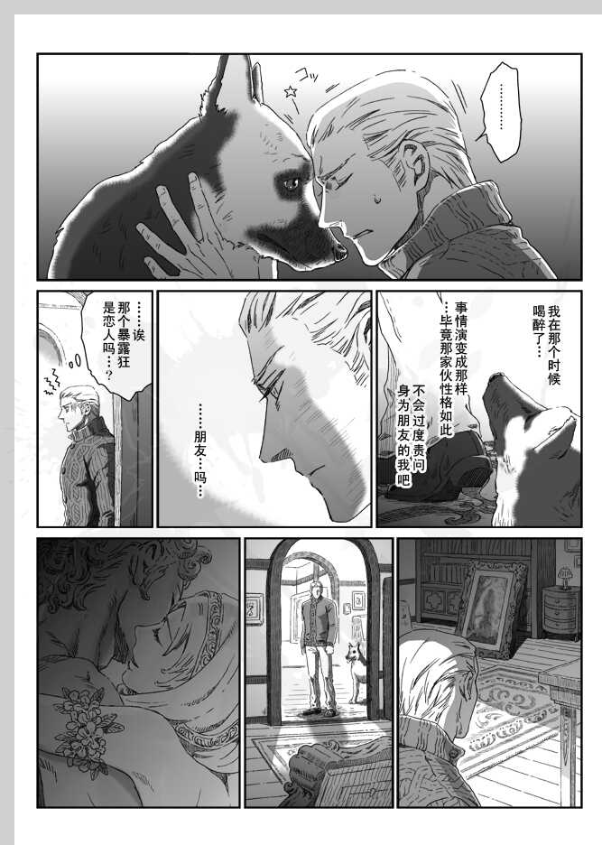 [ZARIA (Zariya Ranmaru)] Aru Otoko no Haiboku | 某个男人的败北 (Axis Powers Hetalia) [Chinese] [黑夜汉化组] [Digital] - Page 40