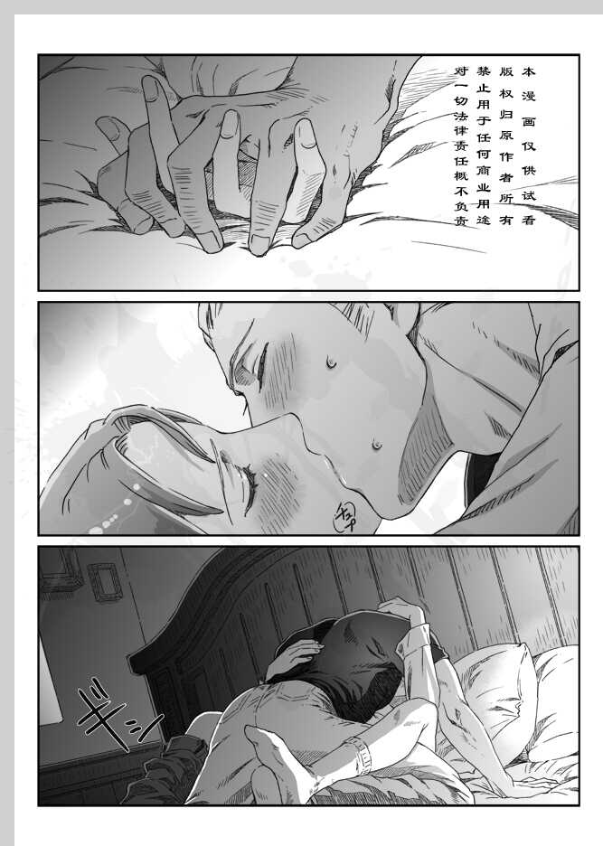 [ZARIA (Zariya Ranmaru)] Aru Otoko no Haiboku Bangaihen | 某个男人的败北 番外篇 (Axis Powers Hetalia) [Chinese] [黑夜汉化组] - Page 2