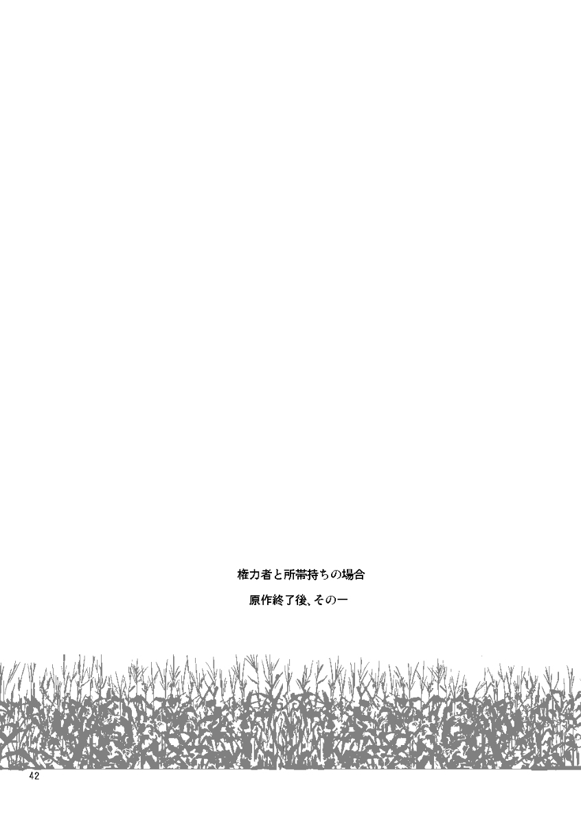 [Cucumis] Euphoria (Fullmetal Alchemist) - Page 40