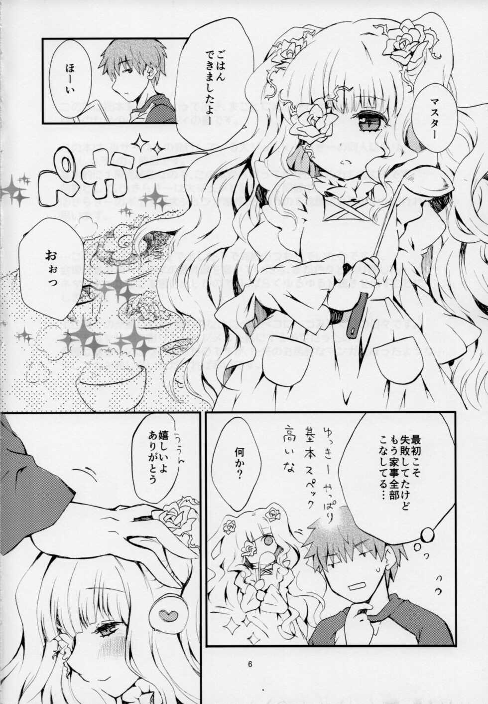 (SC61) [Hako no Naka no Imaginary (Ai)] Eat me, Drink me (Rozen Maiden) - Page 4