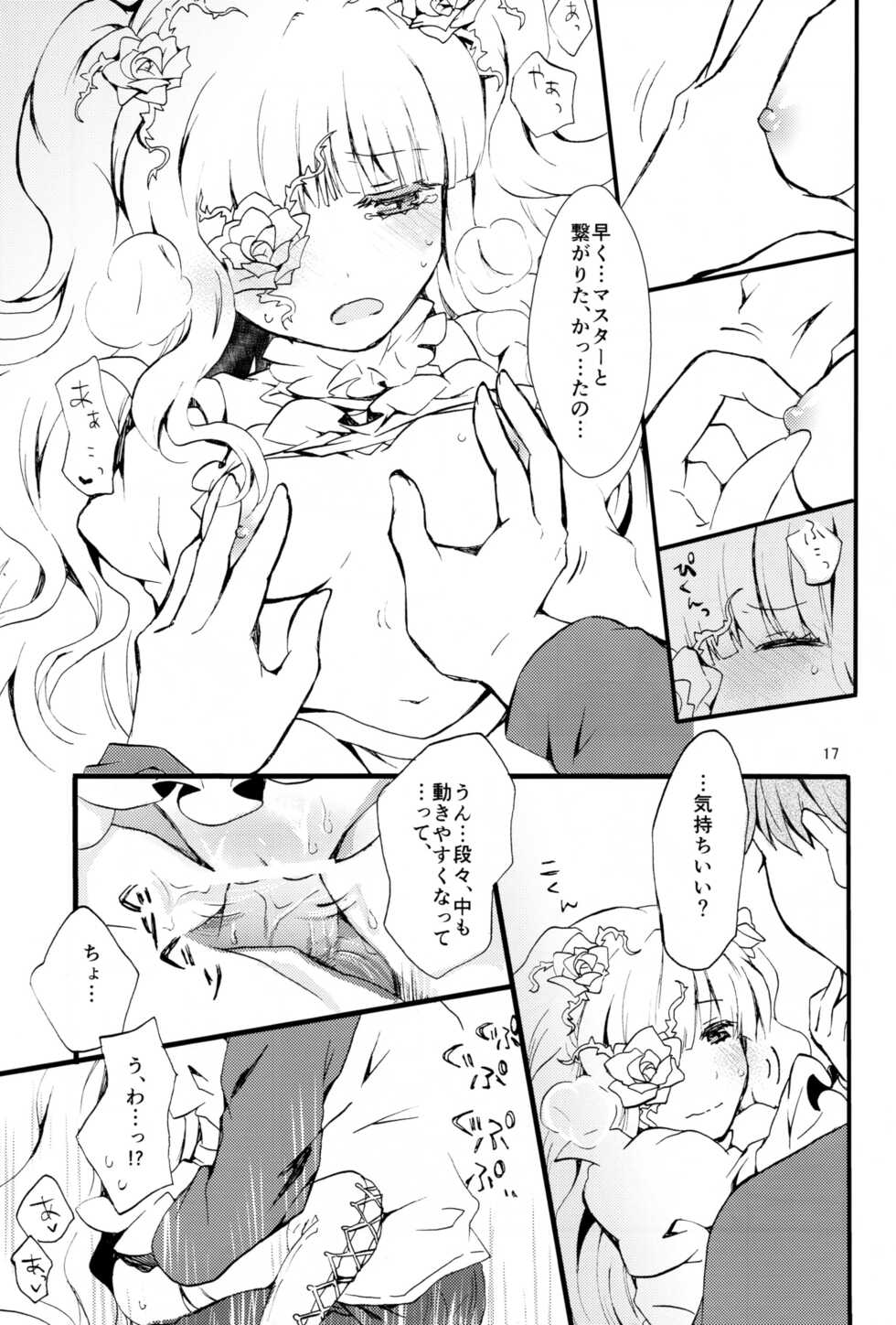 (SC61) [Hako no Naka no Imaginary (Ai)] Eat me, Drink me (Rozen Maiden) - Page 15