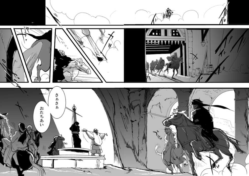 [Cucumis] Go West (Fullmetal Alchemist) - Page 5