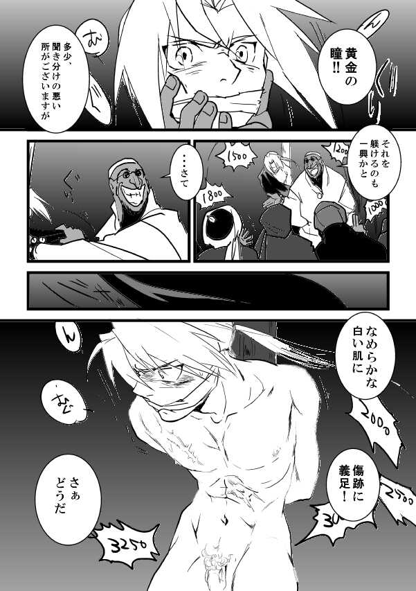 [Cucumis] Go West (Fullmetal Alchemist) - Page 9