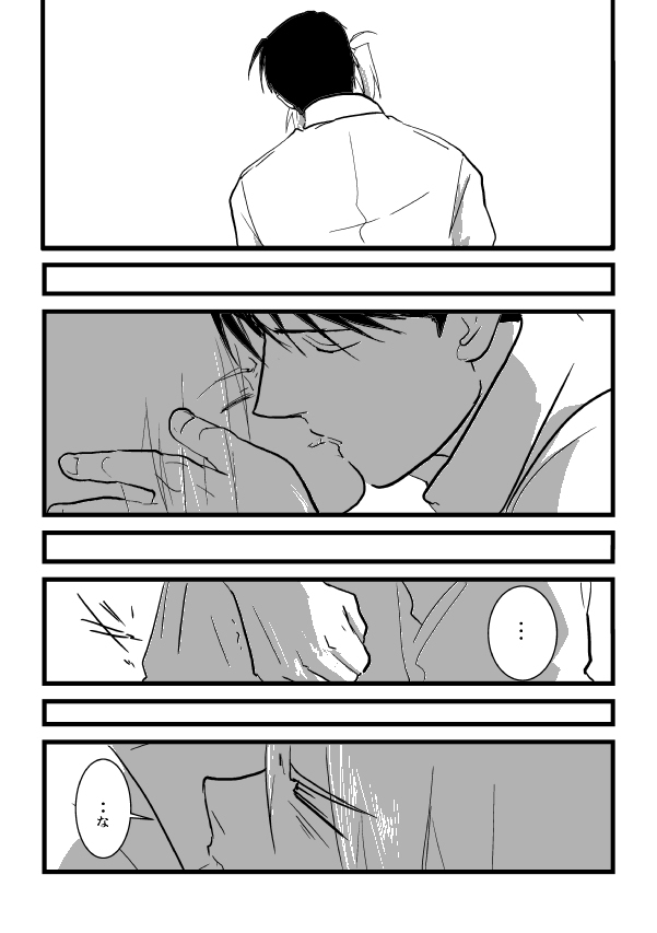 [Cucumis] Go West (Fullmetal Alchemist) - Page 20