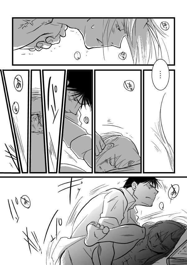 [Cucumis] Go West (Fullmetal Alchemist) - Page 30