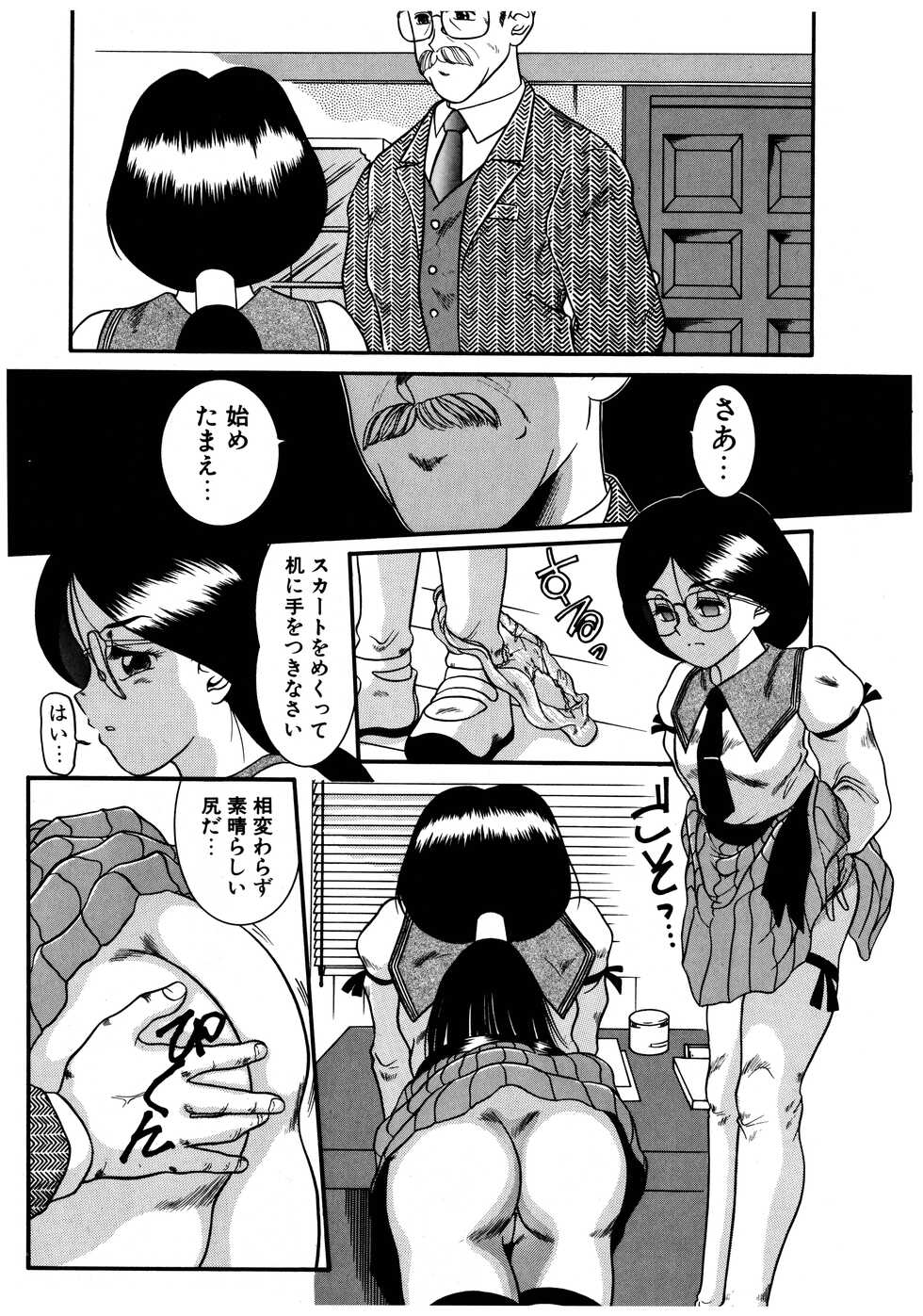 [Nakanoo Kei] Dear Labyrinth Club - Page 27