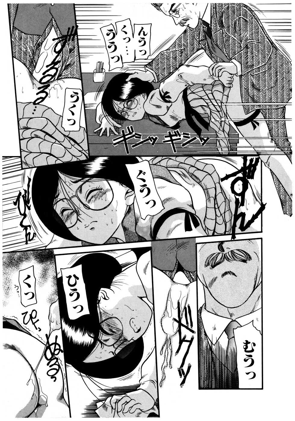 [Nakanoo Kei] Dear Labyrinth Club - Page 31