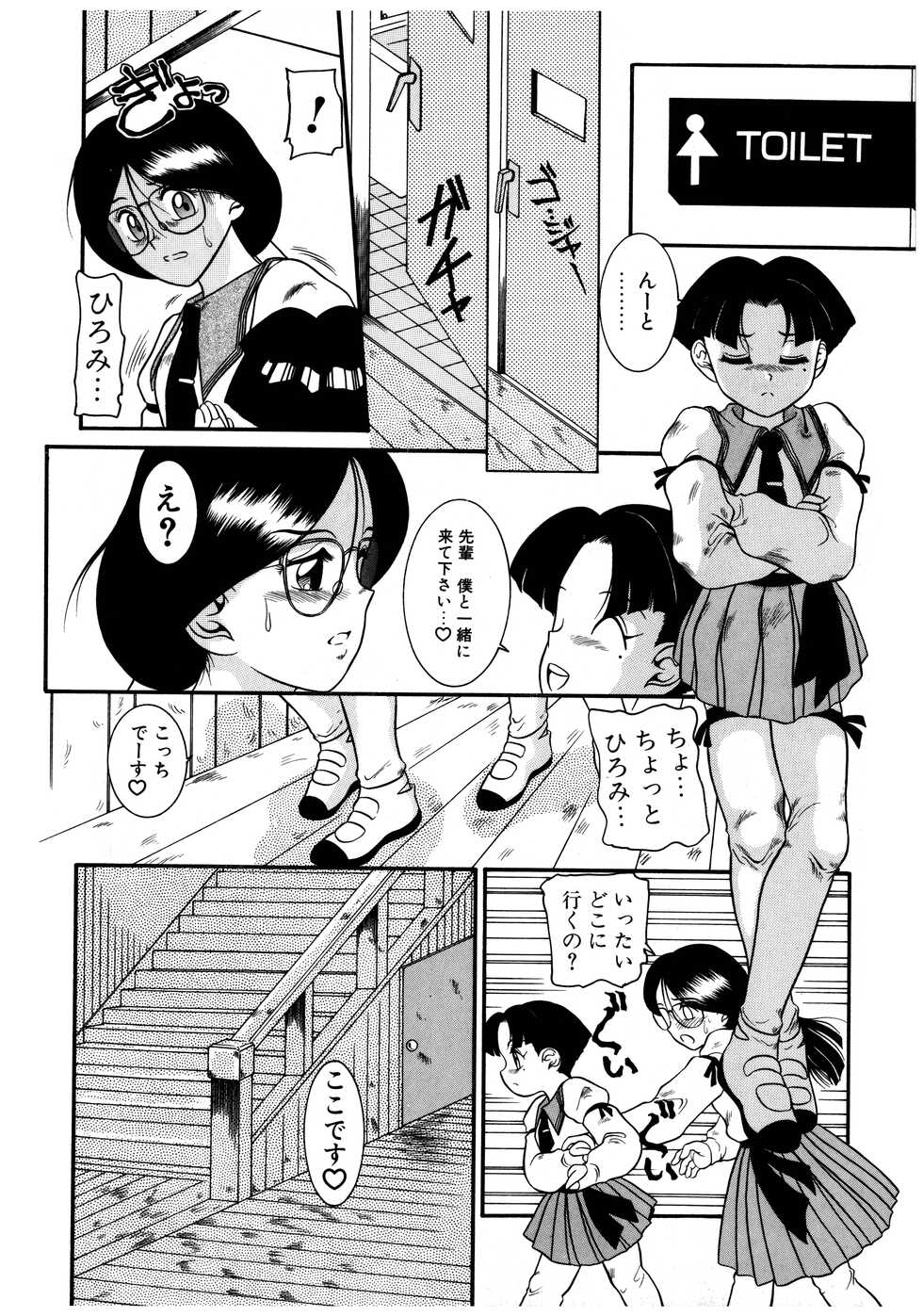[Nakanoo Kei] Dear Labyrinth Club - Page 32