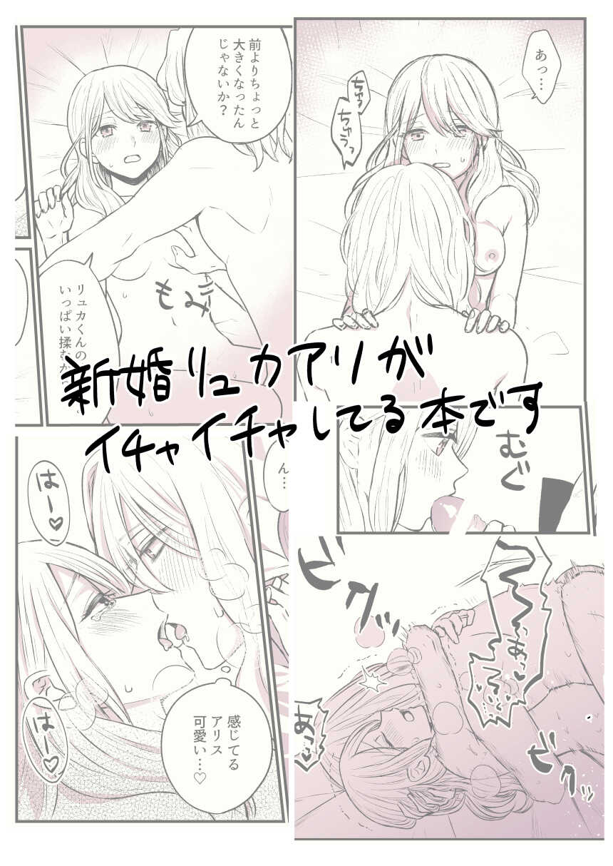 (Kabu Market Online) [Marimo Seizou Koujou (Minamo)] Oyasumi no hagu o shite (Rune Factory 5) [Sample] - Page 8