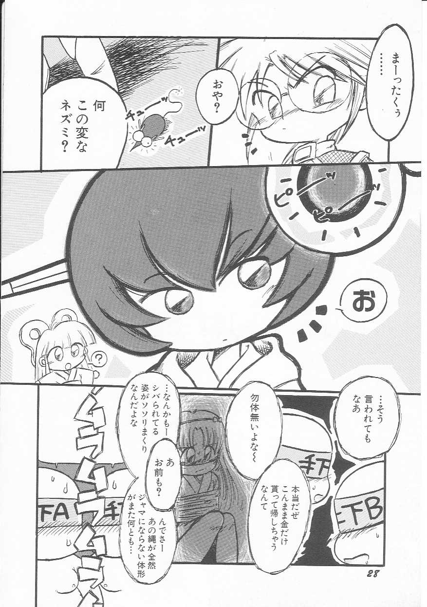 [Anthology] Hinnyuu Club - Page 29