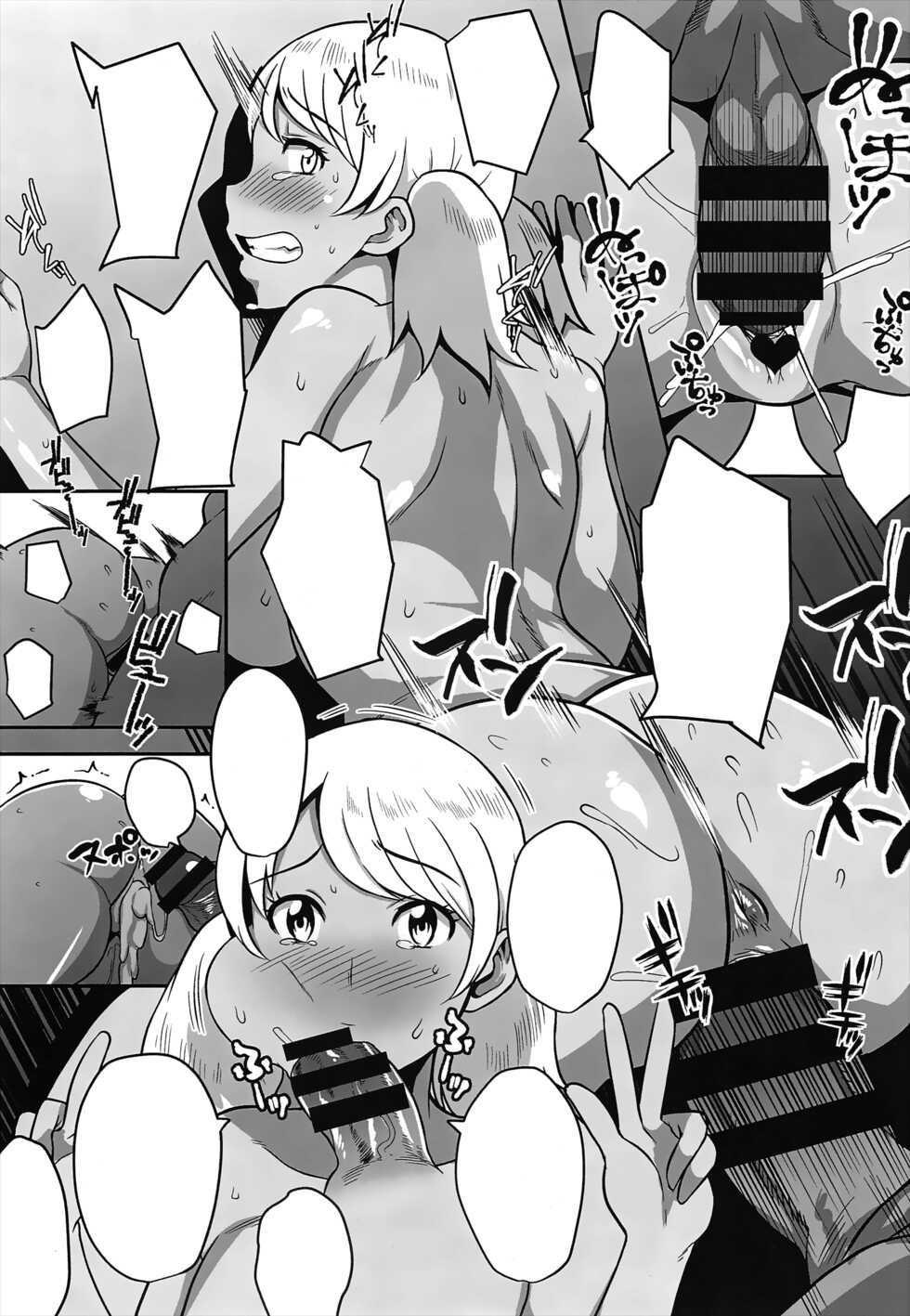 (C96) [Rorinoutage (Shimantogawa)] WHITE&BLACK (Kono Subarashii Sekai ni Syukufuku o!, MAJOR 2nd, Tejina Senpai) [Textless] - Page 4