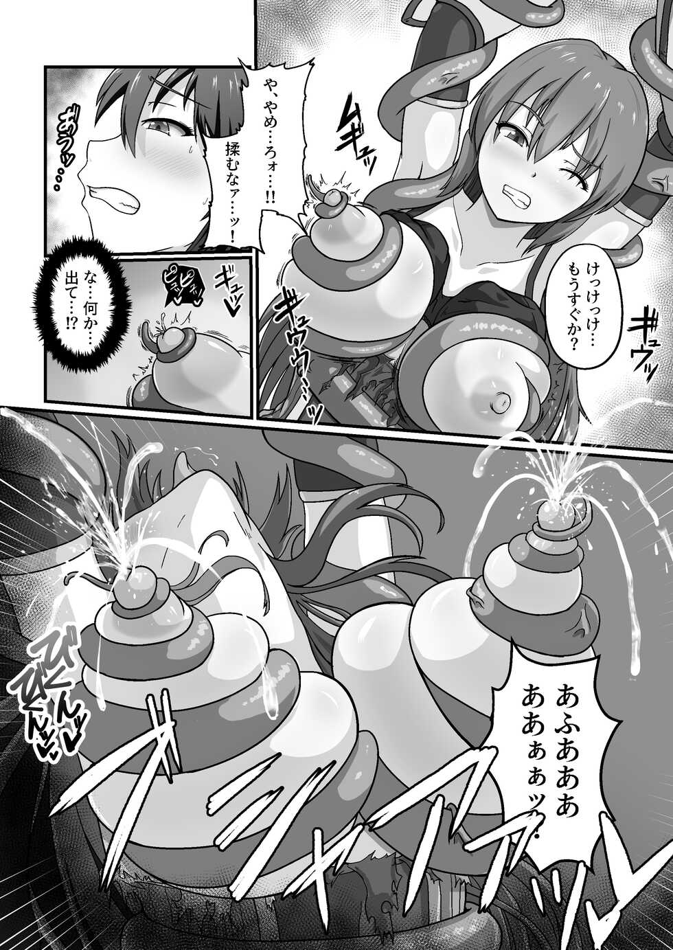 [k.y.k.y] 王国騎士は触手に搾乳されて絶頂する - Page 27