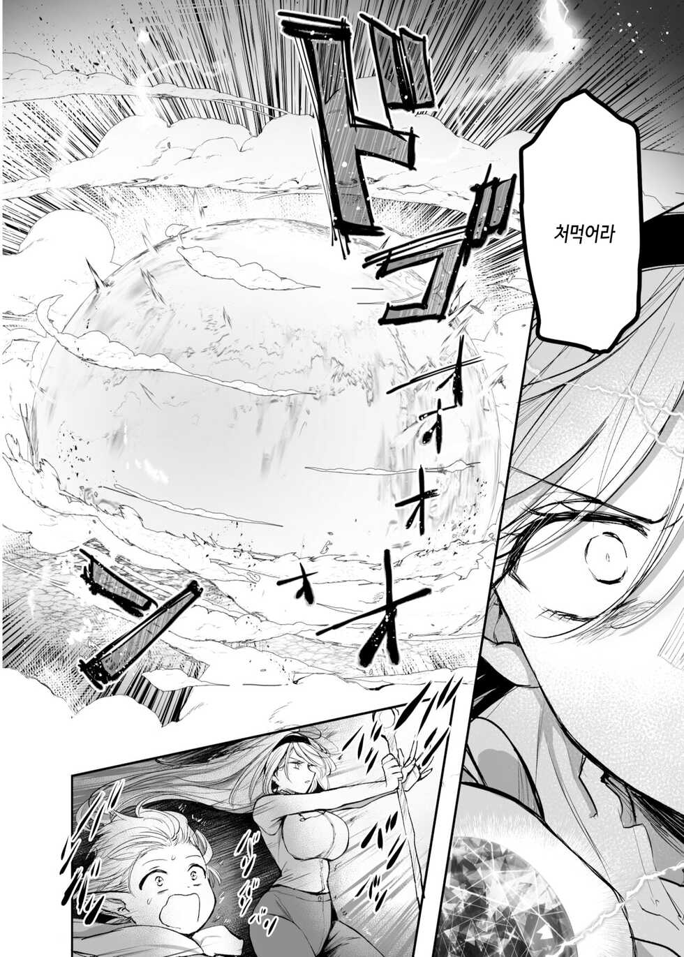 [Tetsukazuno Ao. (Emilio)] Kiraware Onna o Tasuketara, Kou Nanido Quest ni Idomu Koto ni Natta...! [Korean] - Page 21