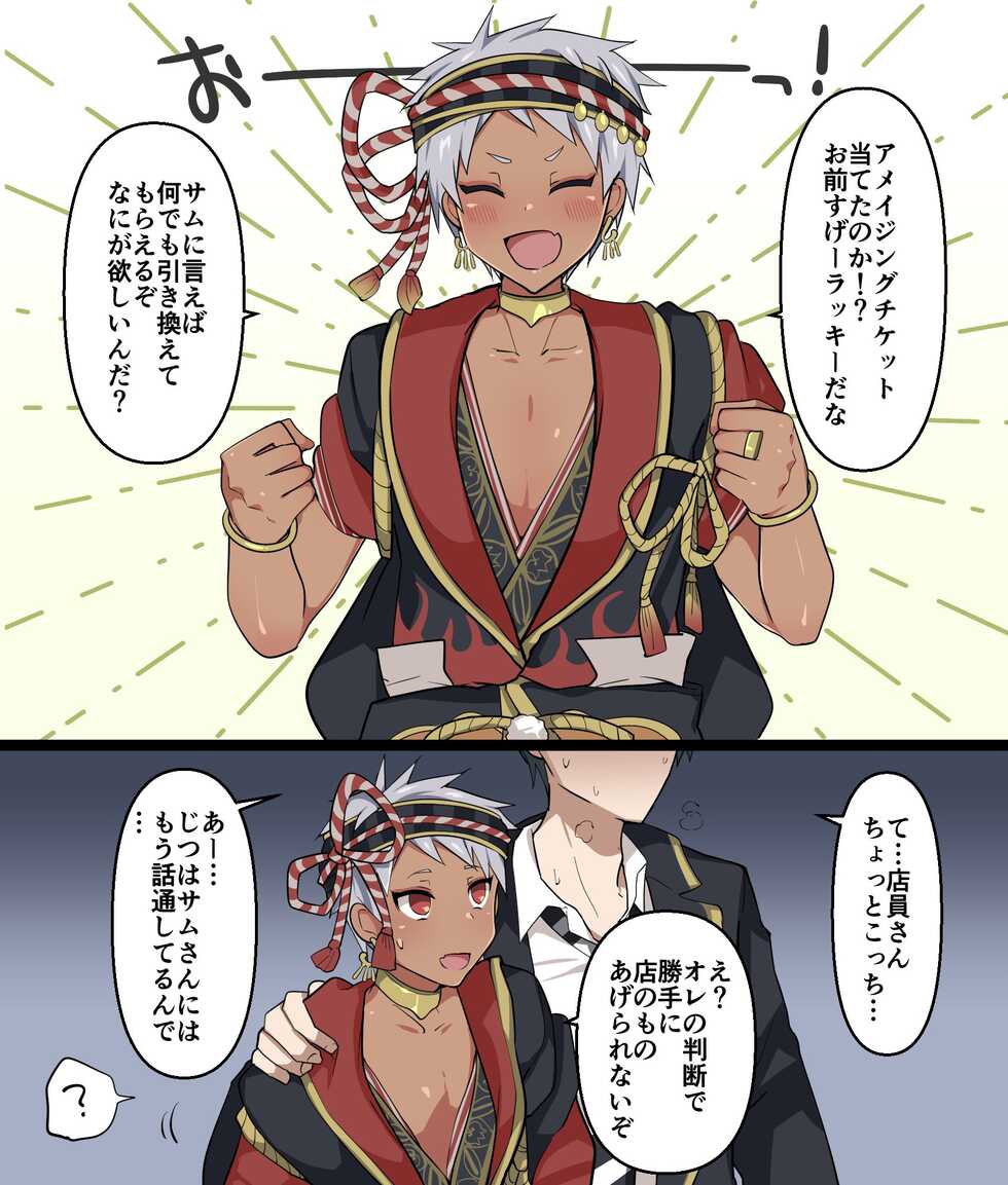 [下久保びゃぴゅ由] 新春モブカリ (ディズニー ツイステッドワンダーランド) - Page 1
